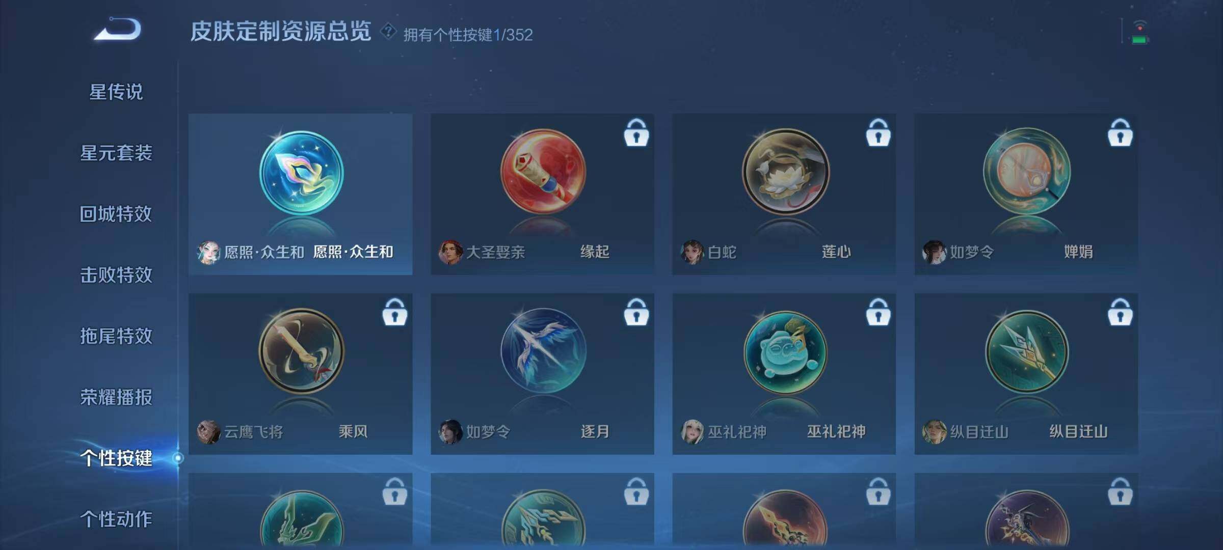 WZJZ3356784王者荣耀账号详情图9 WZJZ3356784王者荣耀账号详情图9