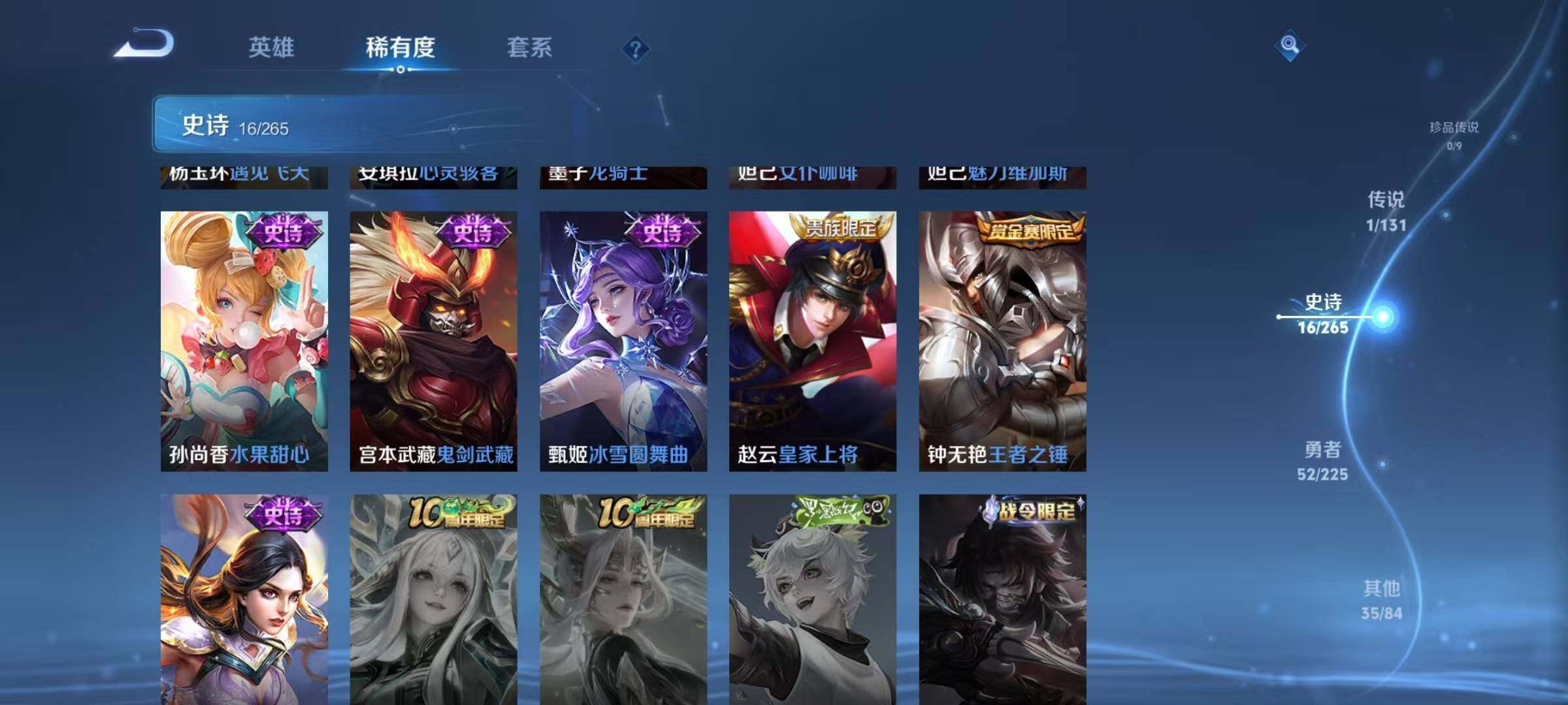 WZJZ3356784王者荣耀账号详情图10 WZJZ3356784王者荣耀账号详情图10