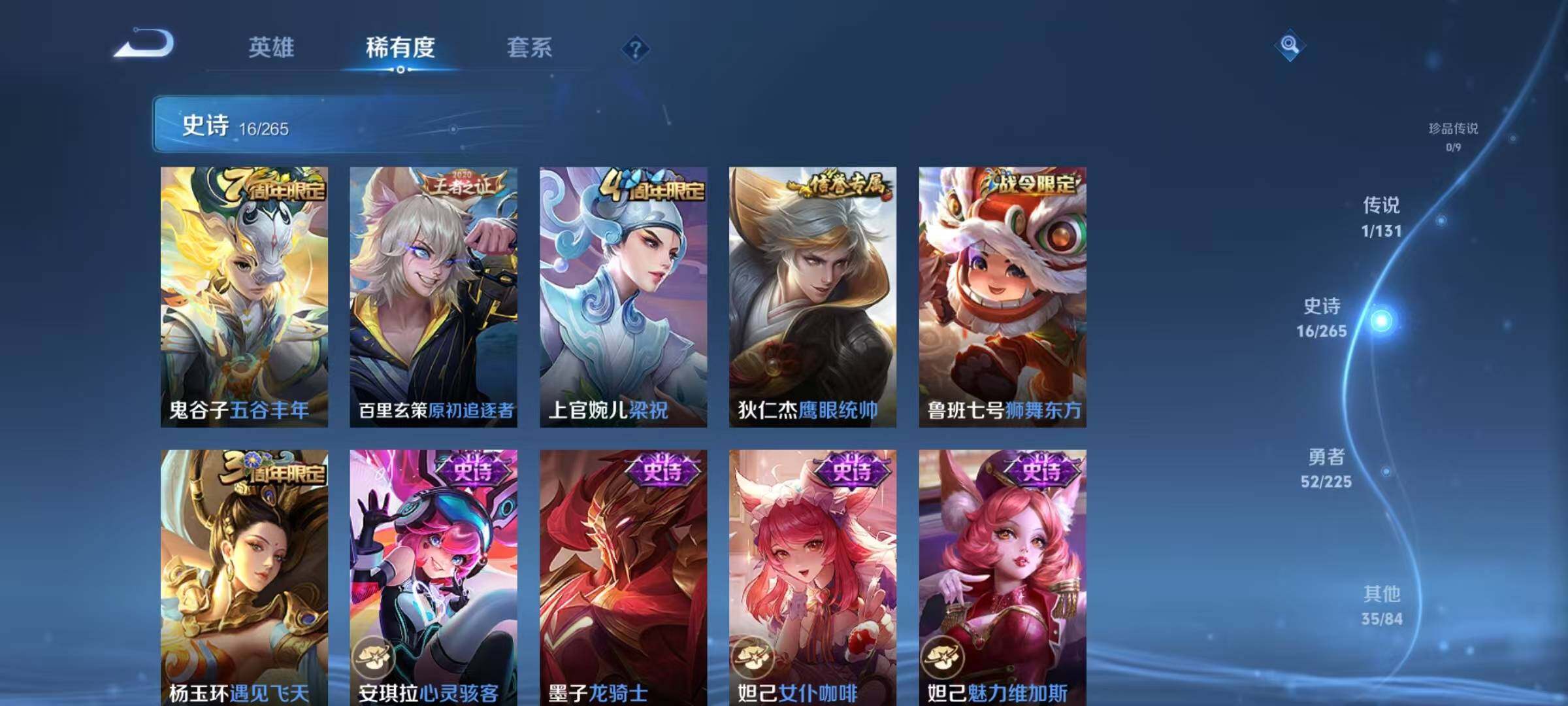 WZJZ3356784王者荣耀账号详情图11 WZJZ3356784王者荣耀账号详情图11