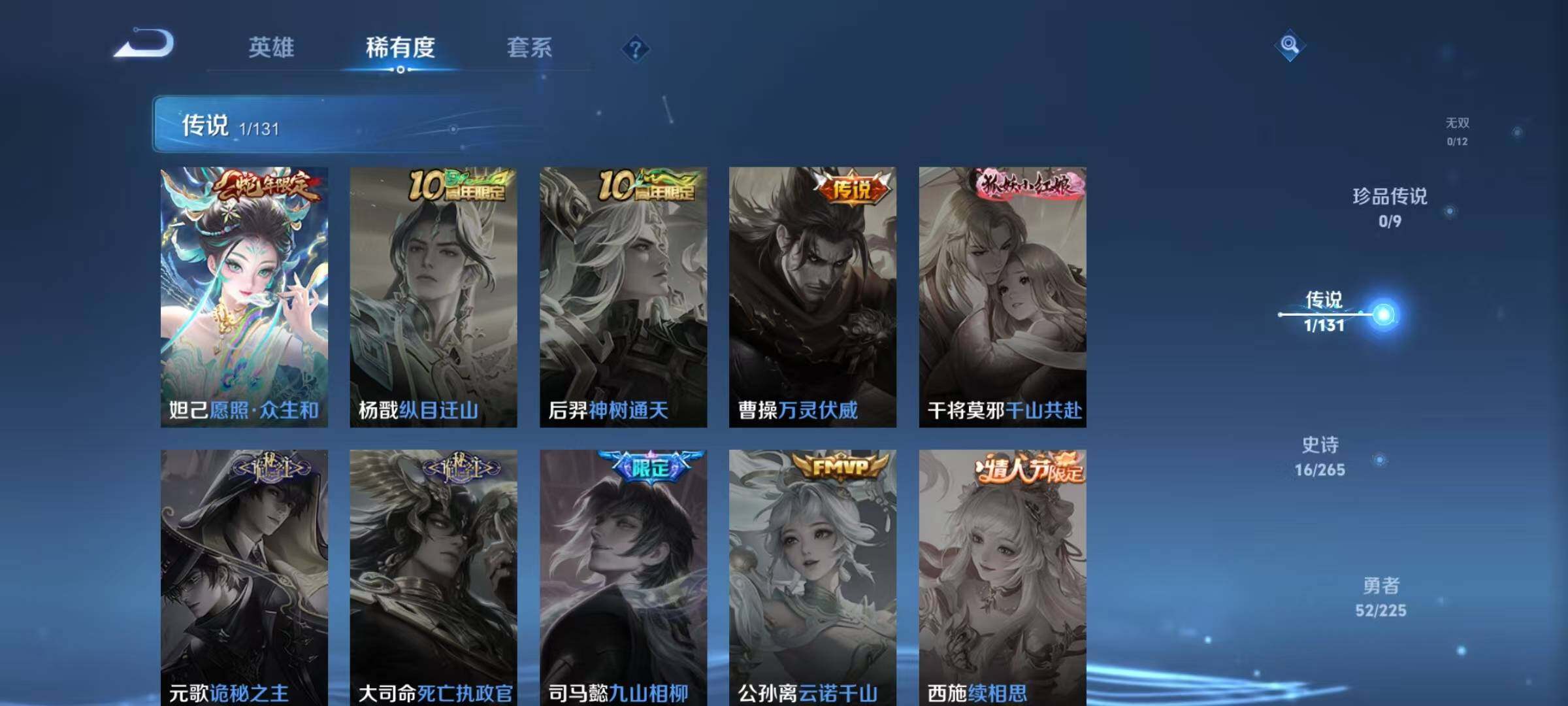 WZJZ3356784王者荣耀账号详情图12 WZJZ3356784王者荣耀账号详情图12