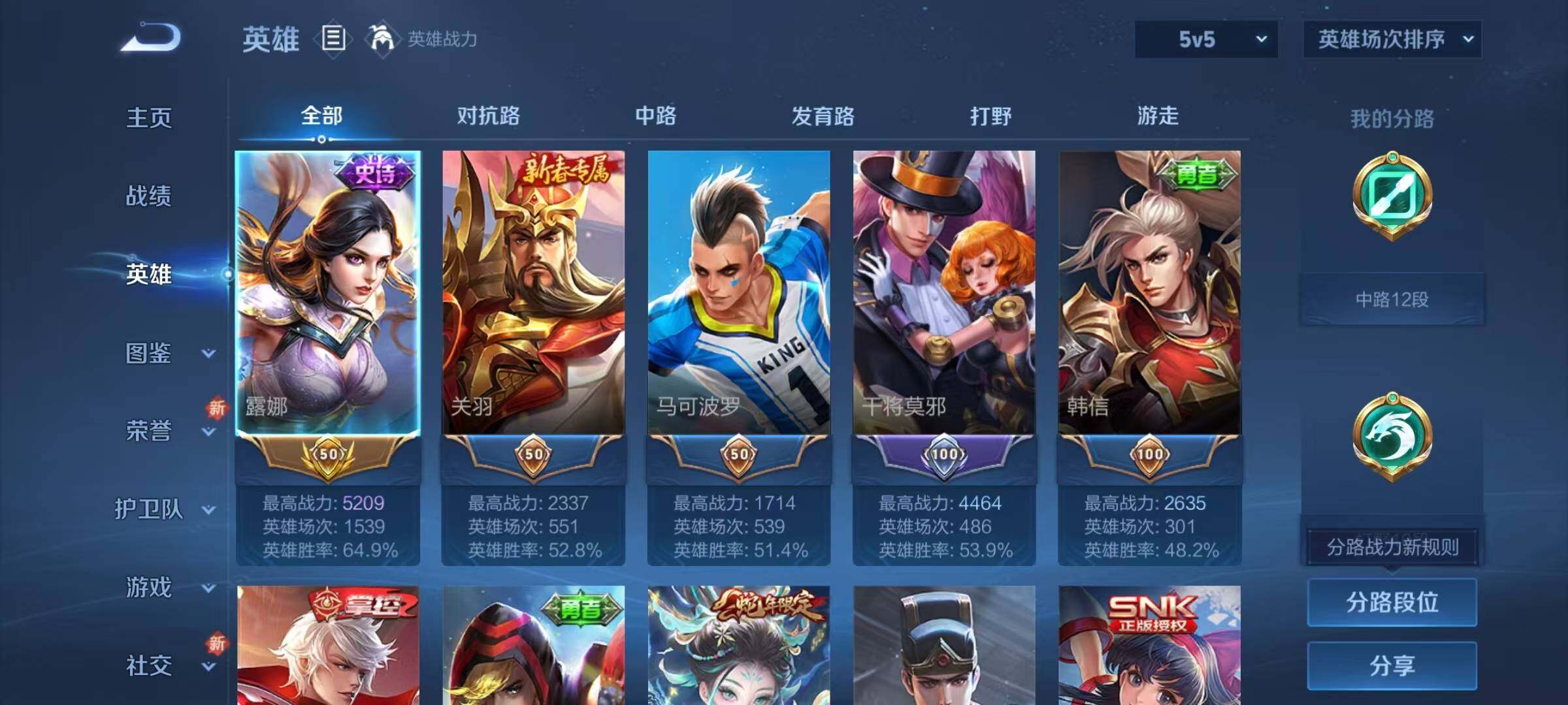 WZJZ3356784王者荣耀账号详情图14 WZJZ3356784王者荣耀账号详情图14