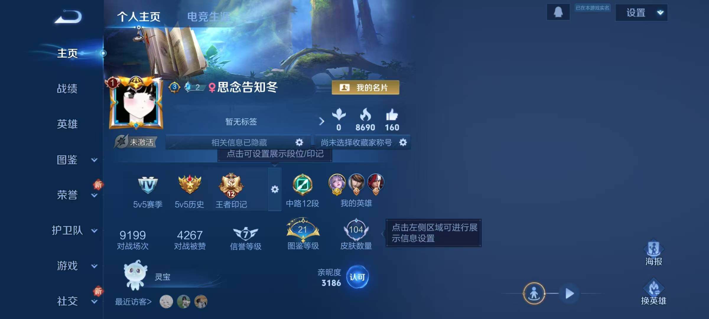 WZJZ3356784王者荣耀账号详情图15 WZJZ3356784王者荣耀账号详情图15