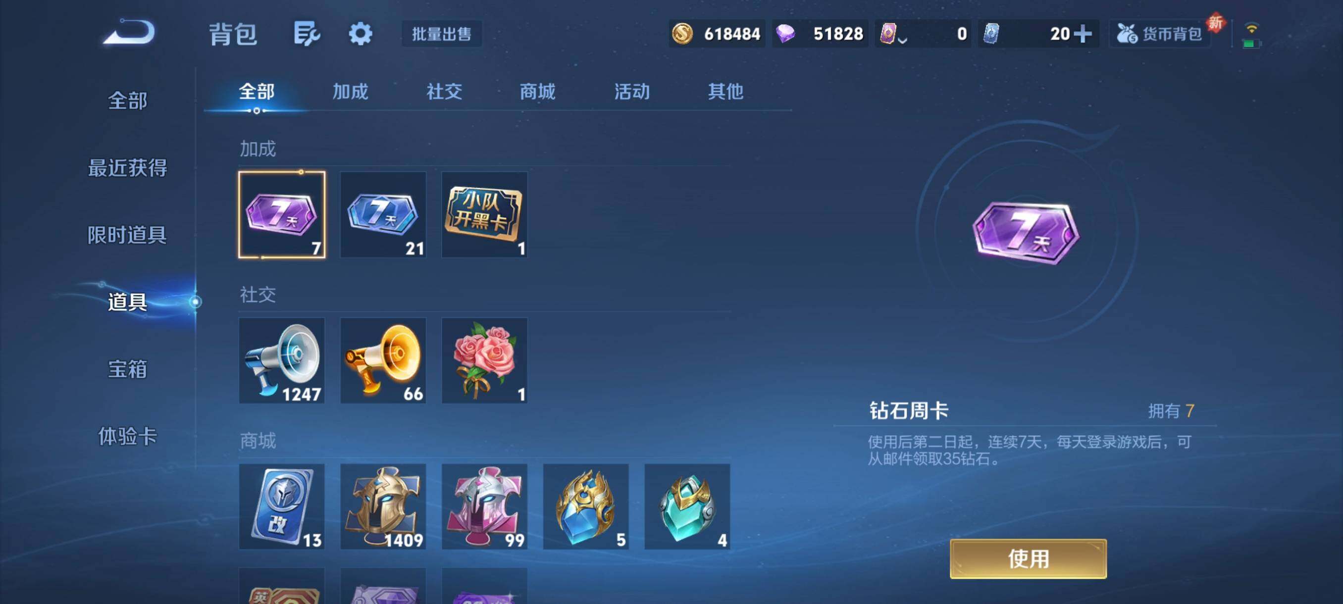 WZCMW3352173王者荣耀账号详情图4