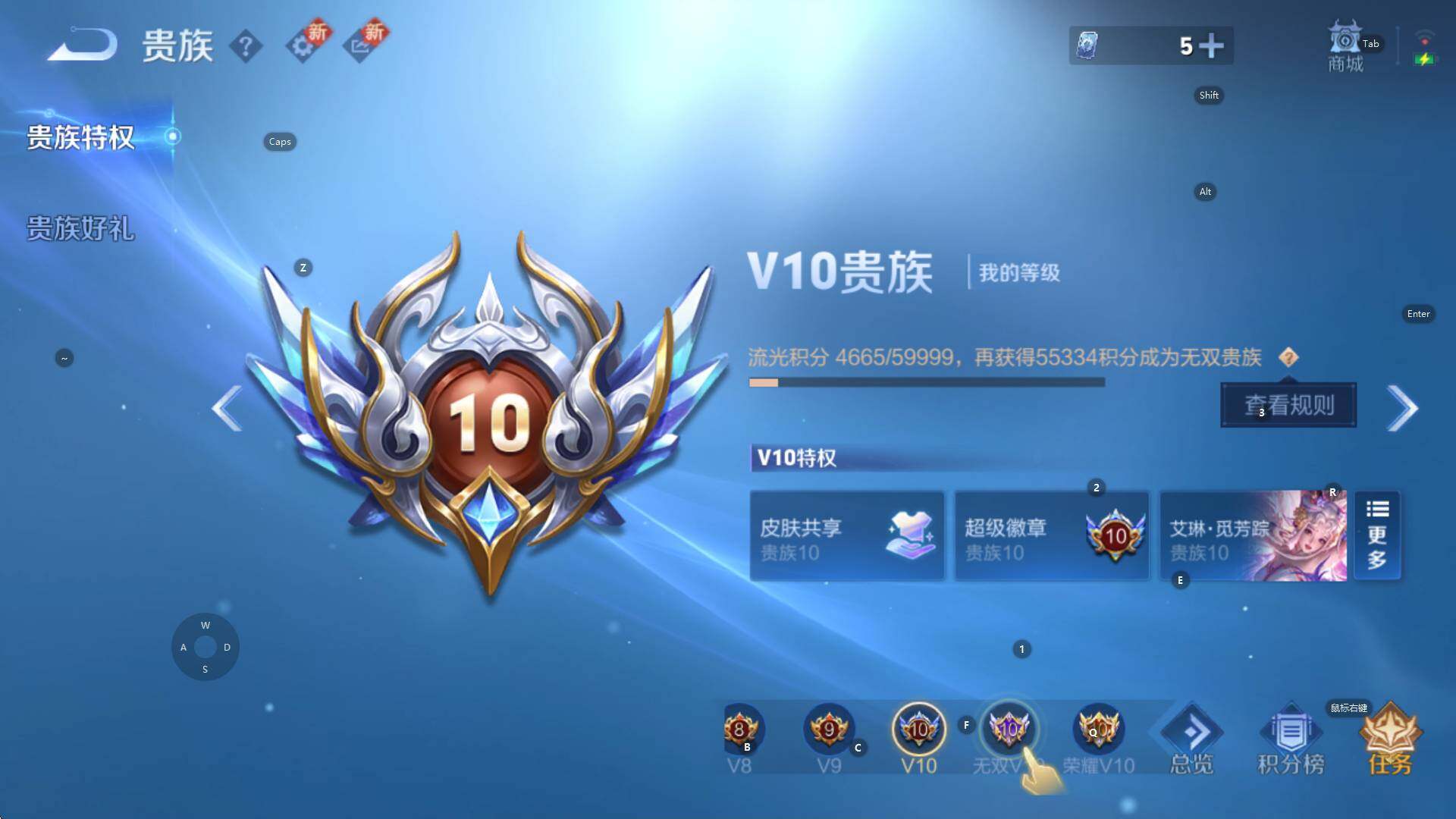 WZCMW3368909王者荣耀账号详情图8