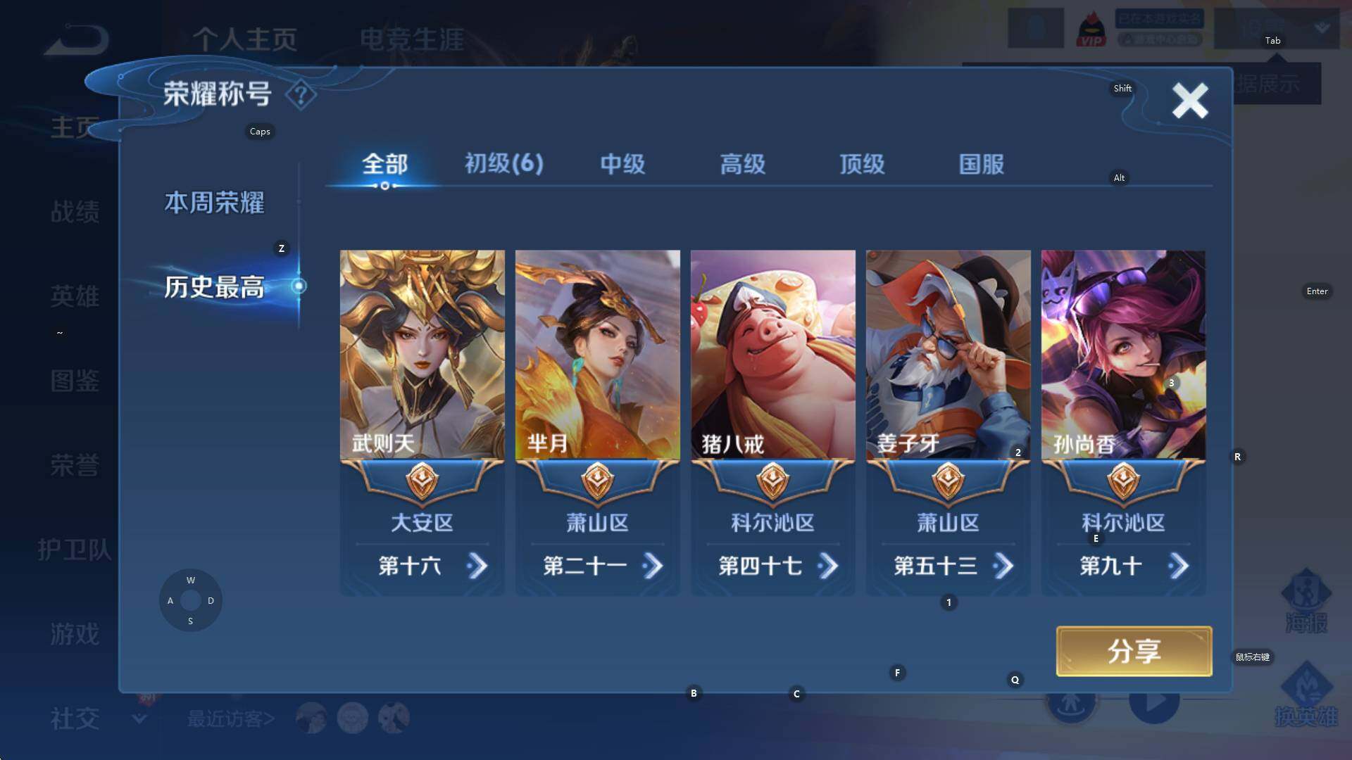 WZCMW3368909王者荣耀账号详情图13