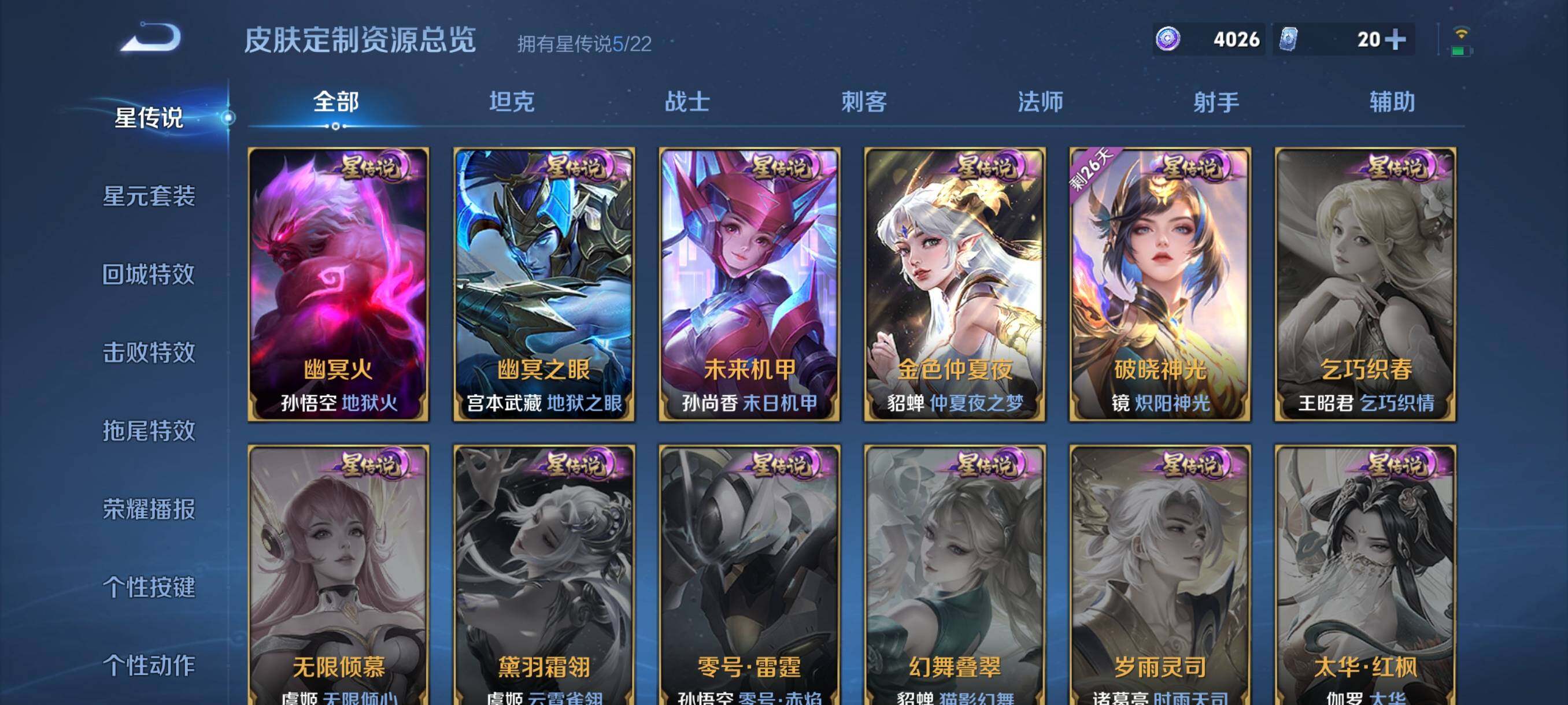 WZCMW3352173王者荣耀账号详情图5