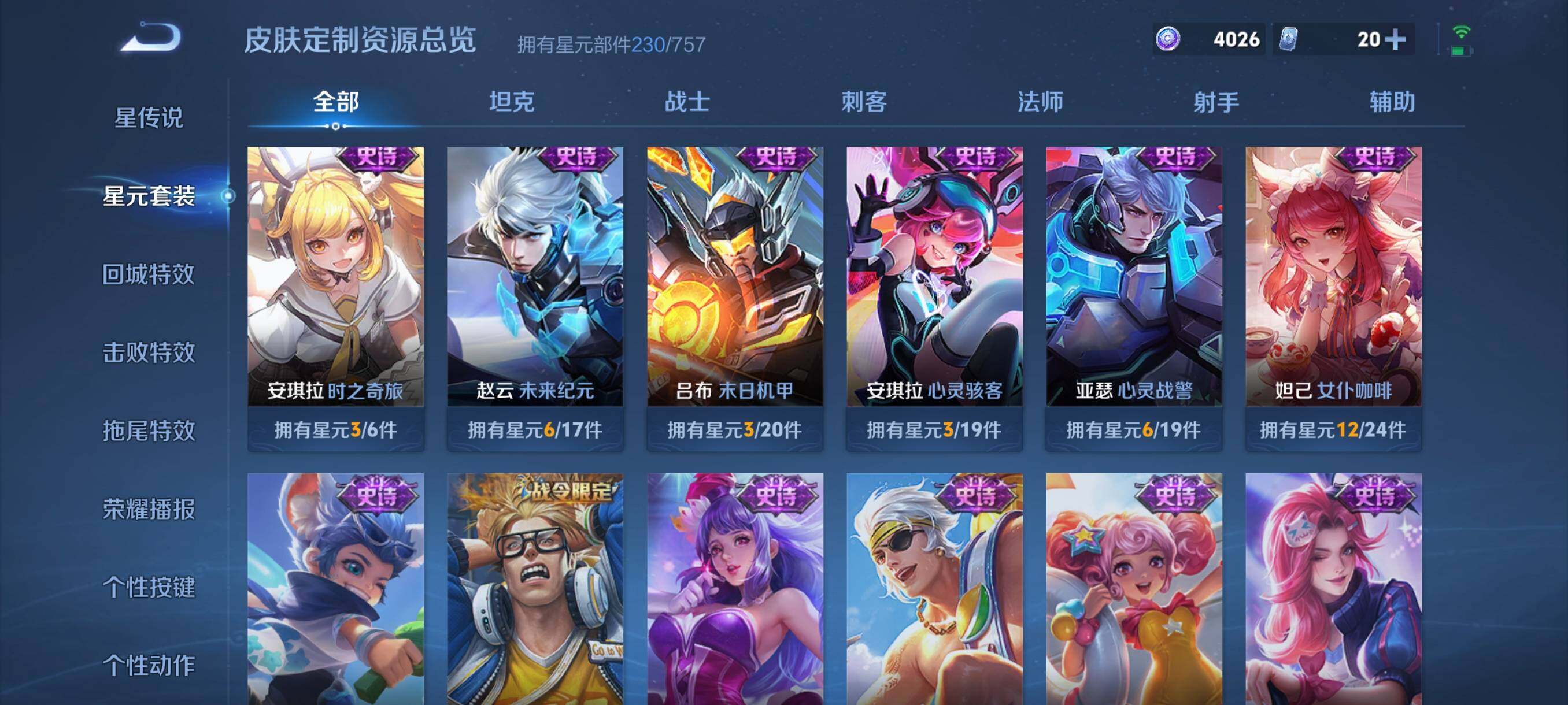 WZCMW3352173王者荣耀账号详情图6