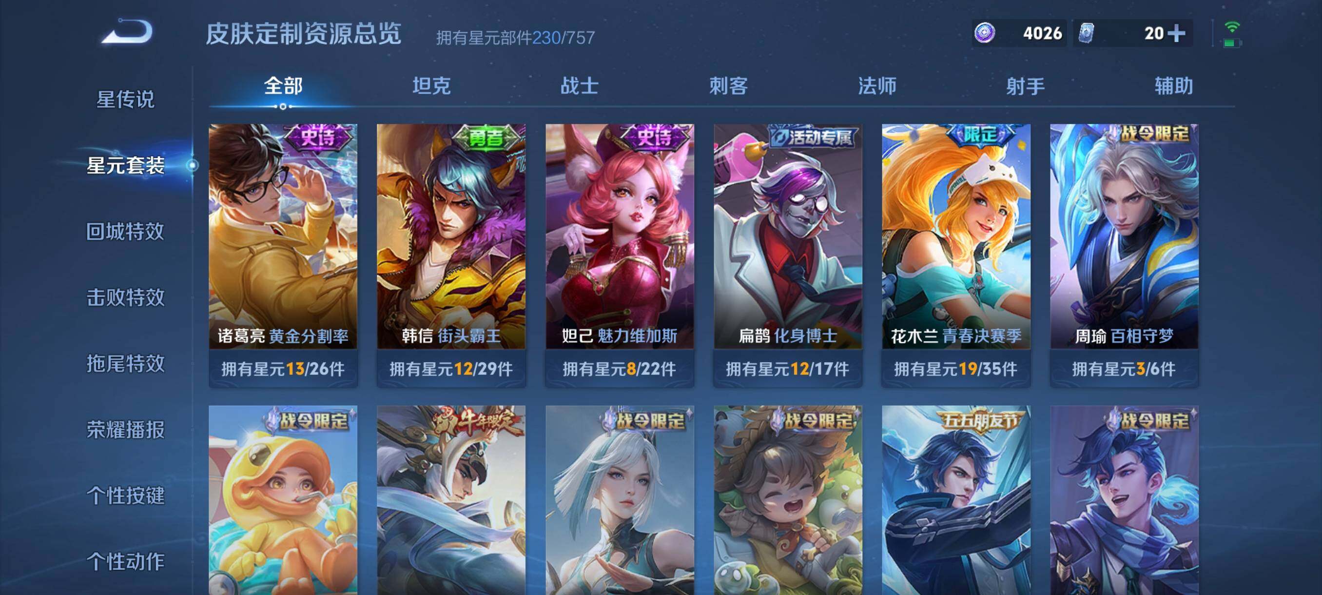 WZCMW3352173王者荣耀账号详情图7