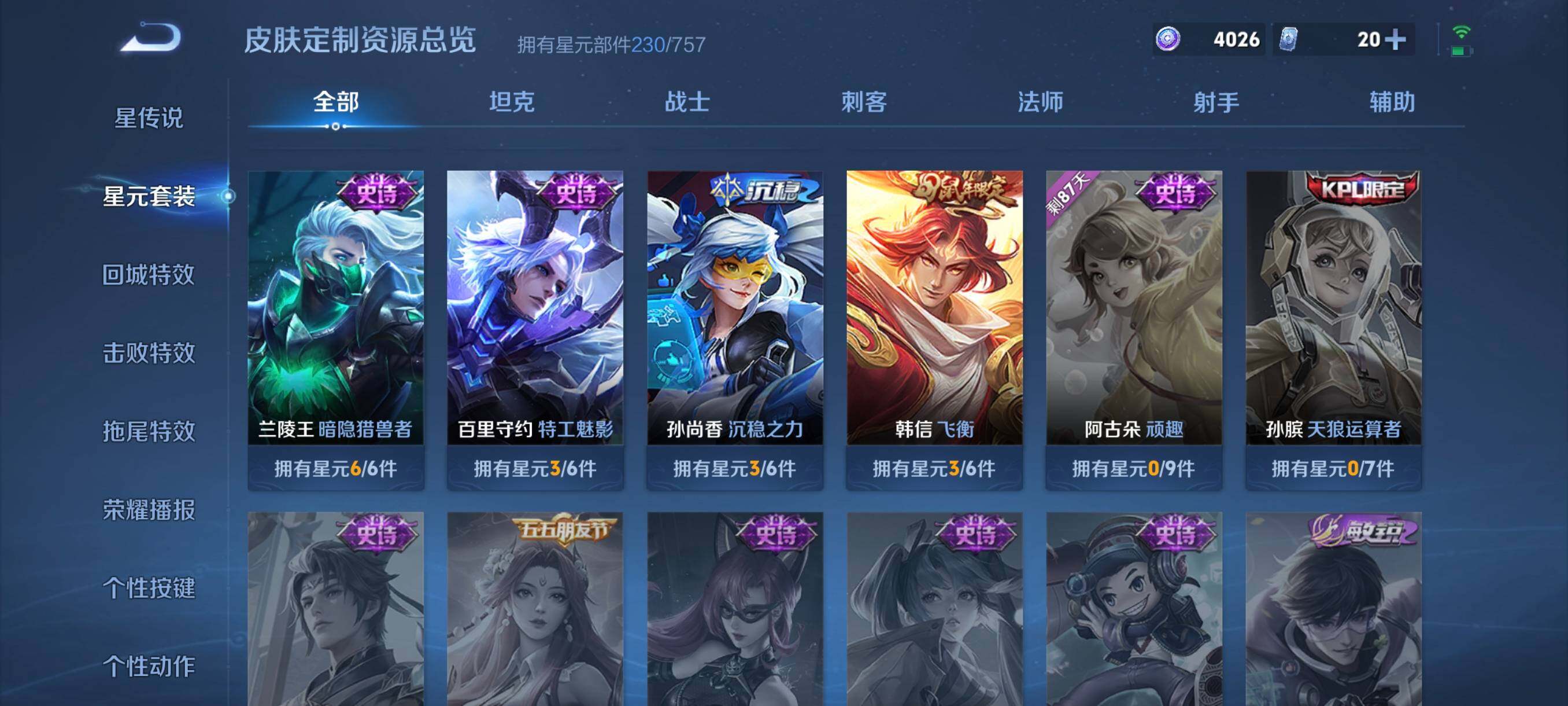 WZCMW3352173王者荣耀账号详情图8