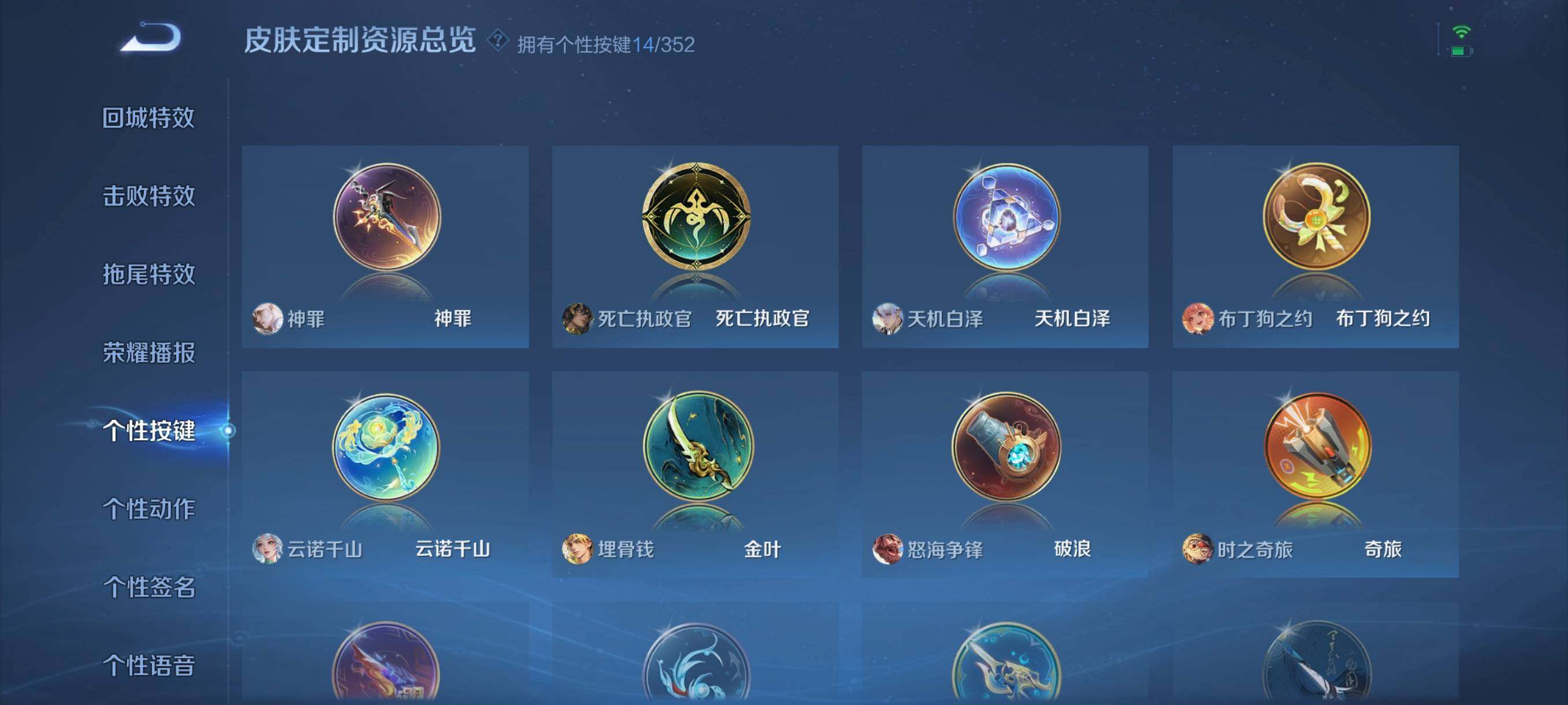 WZCMW3352173王者荣耀账号详情图10