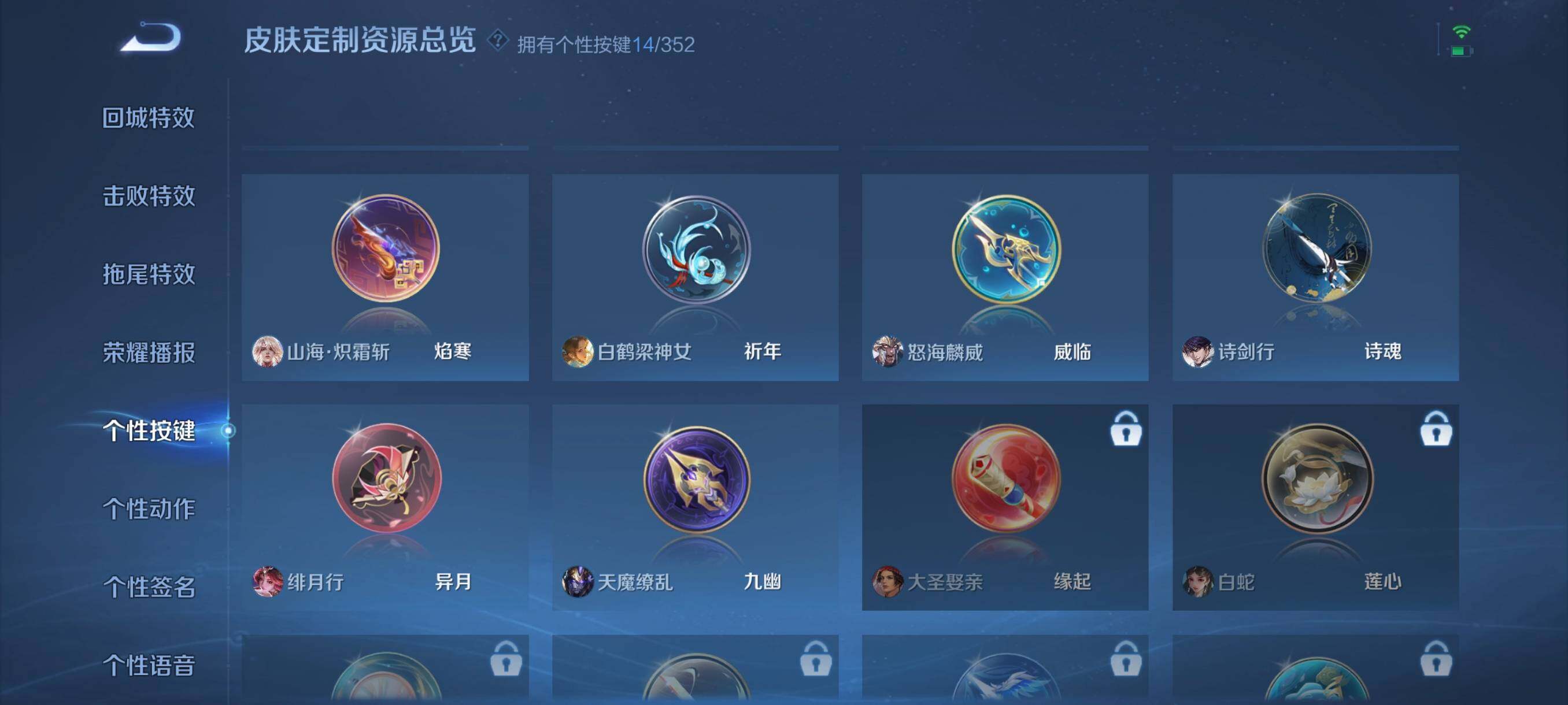 WZCMW3352173王者荣耀账号详情图11