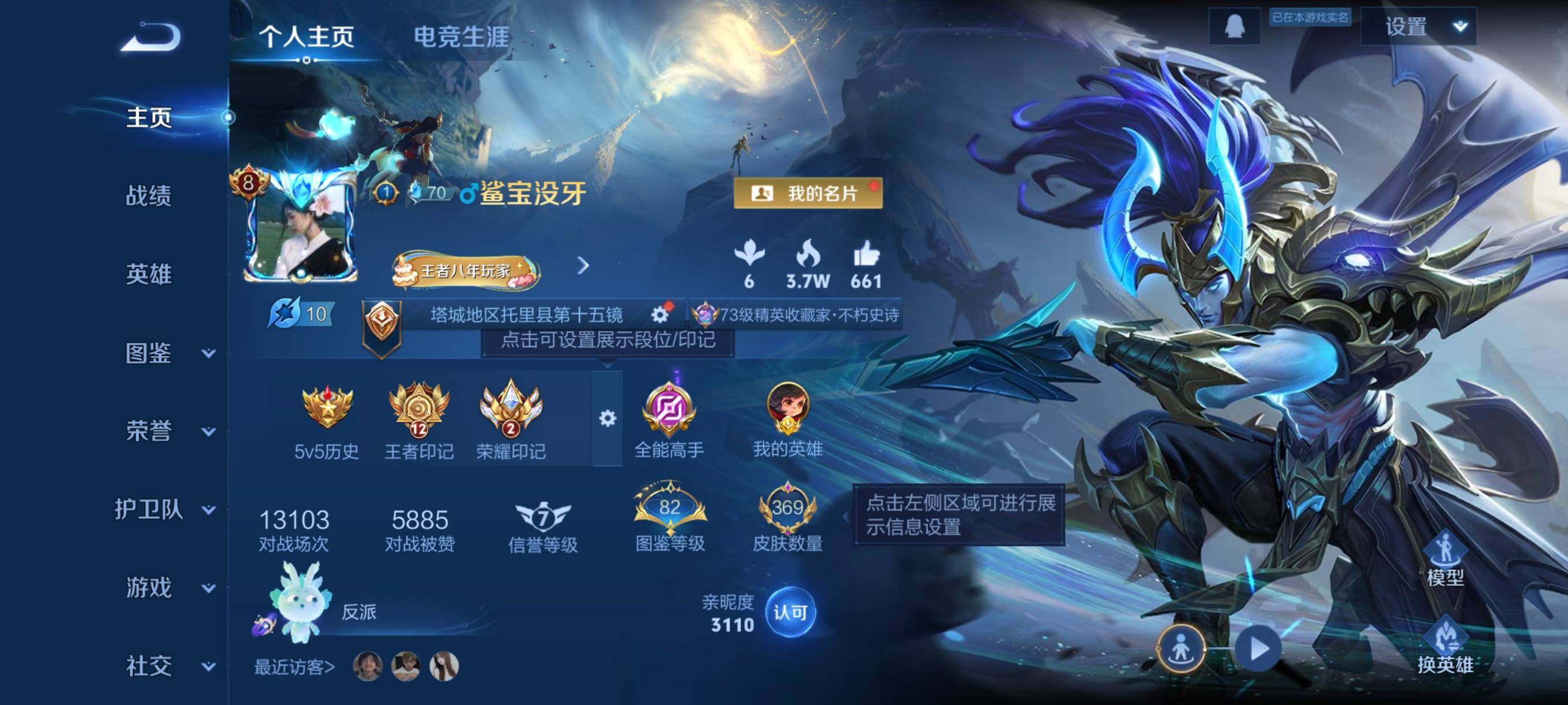 WZCMW3352173王者荣耀账号详情图12