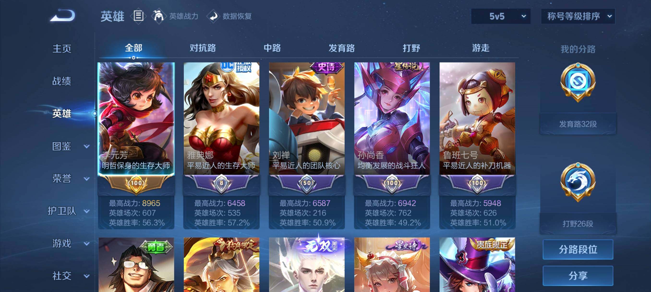 WZCMW3352173王者荣耀账号详情图14