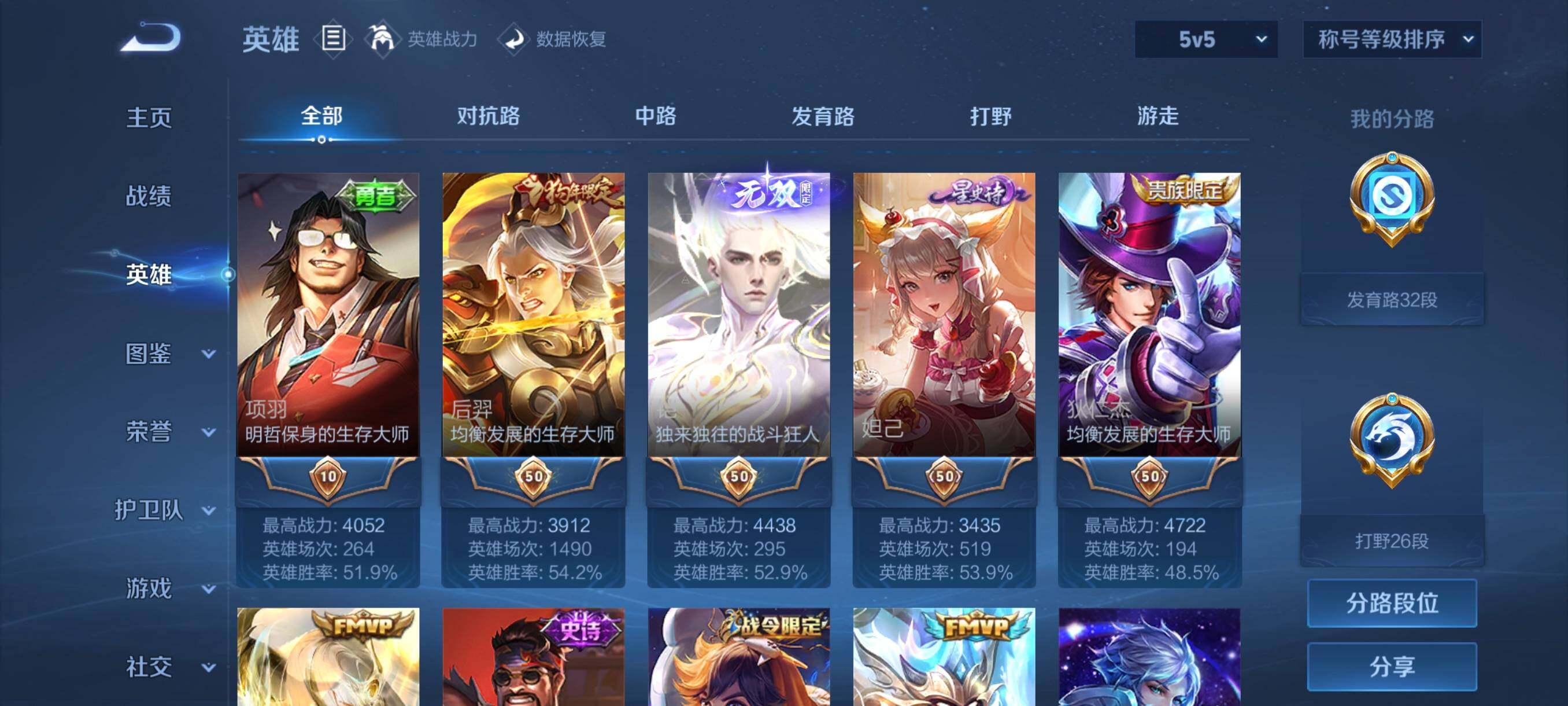 WZCMW3352173王者荣耀账号详情图15