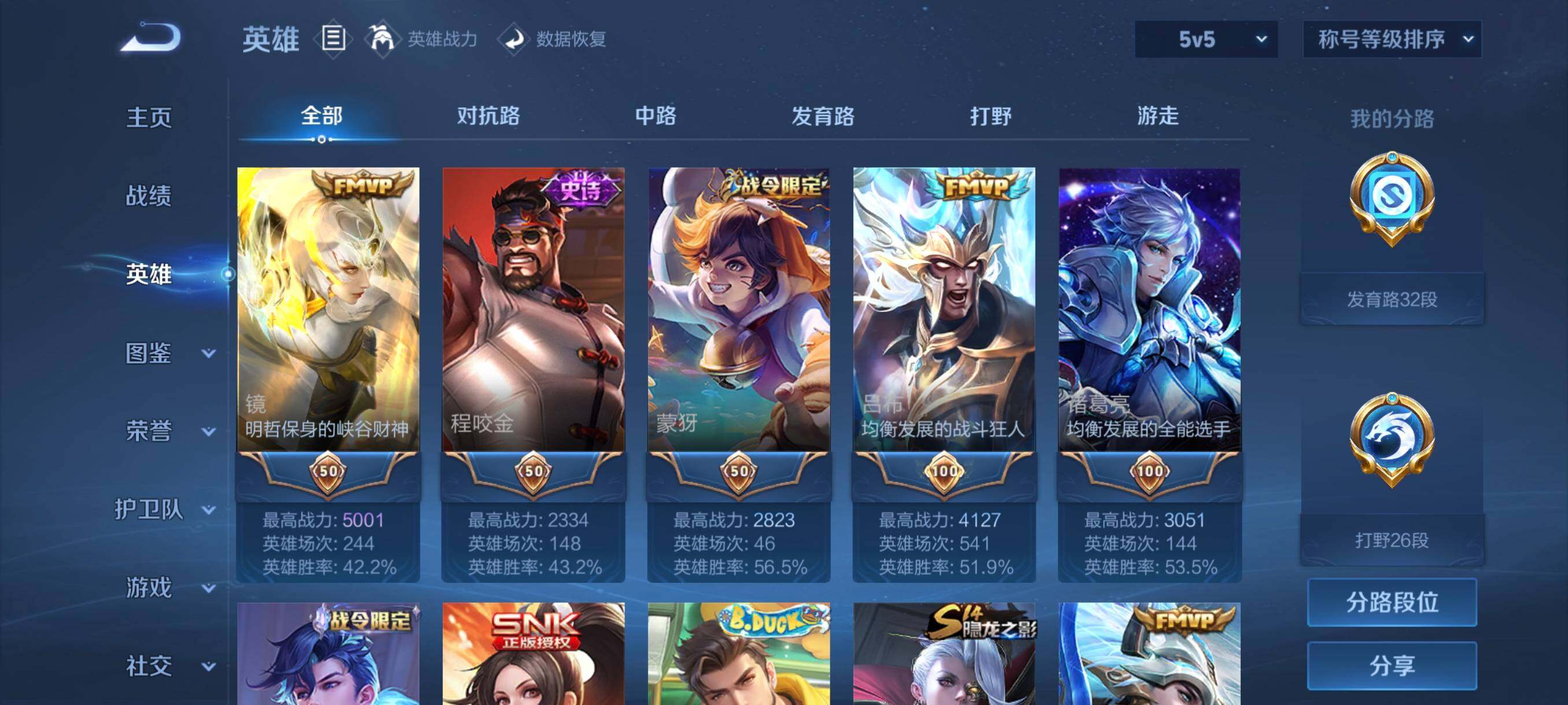 WZCMW3352173王者荣耀账号详情图16