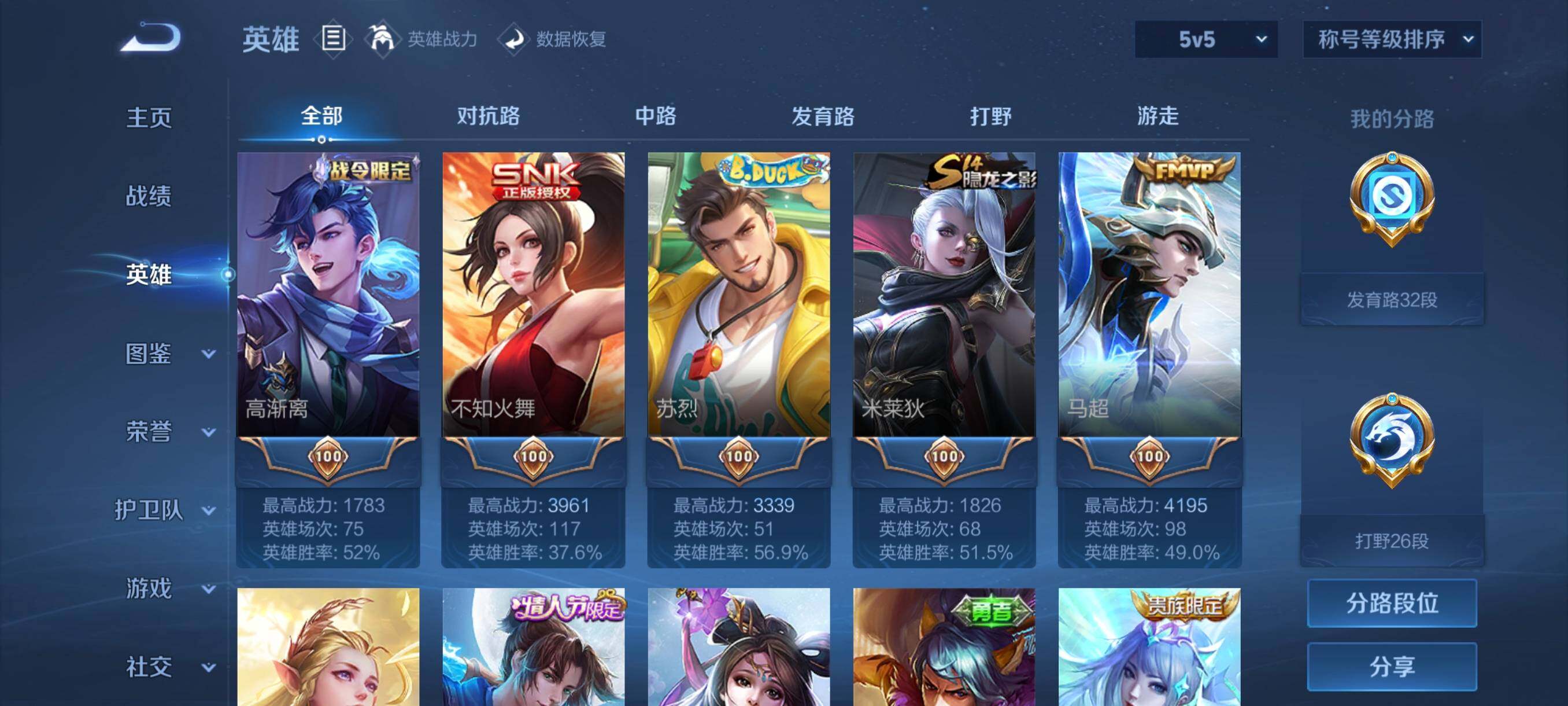 WZCMW3352173王者荣耀账号详情图17