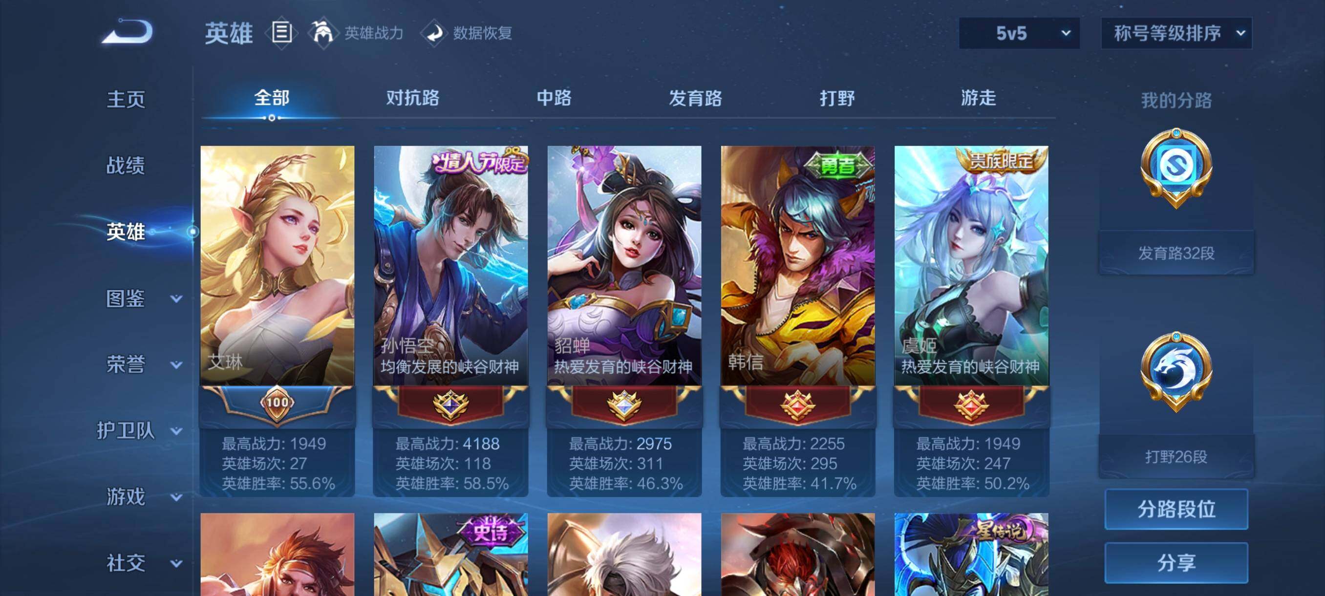 WZCMW3352173王者荣耀账号详情图18