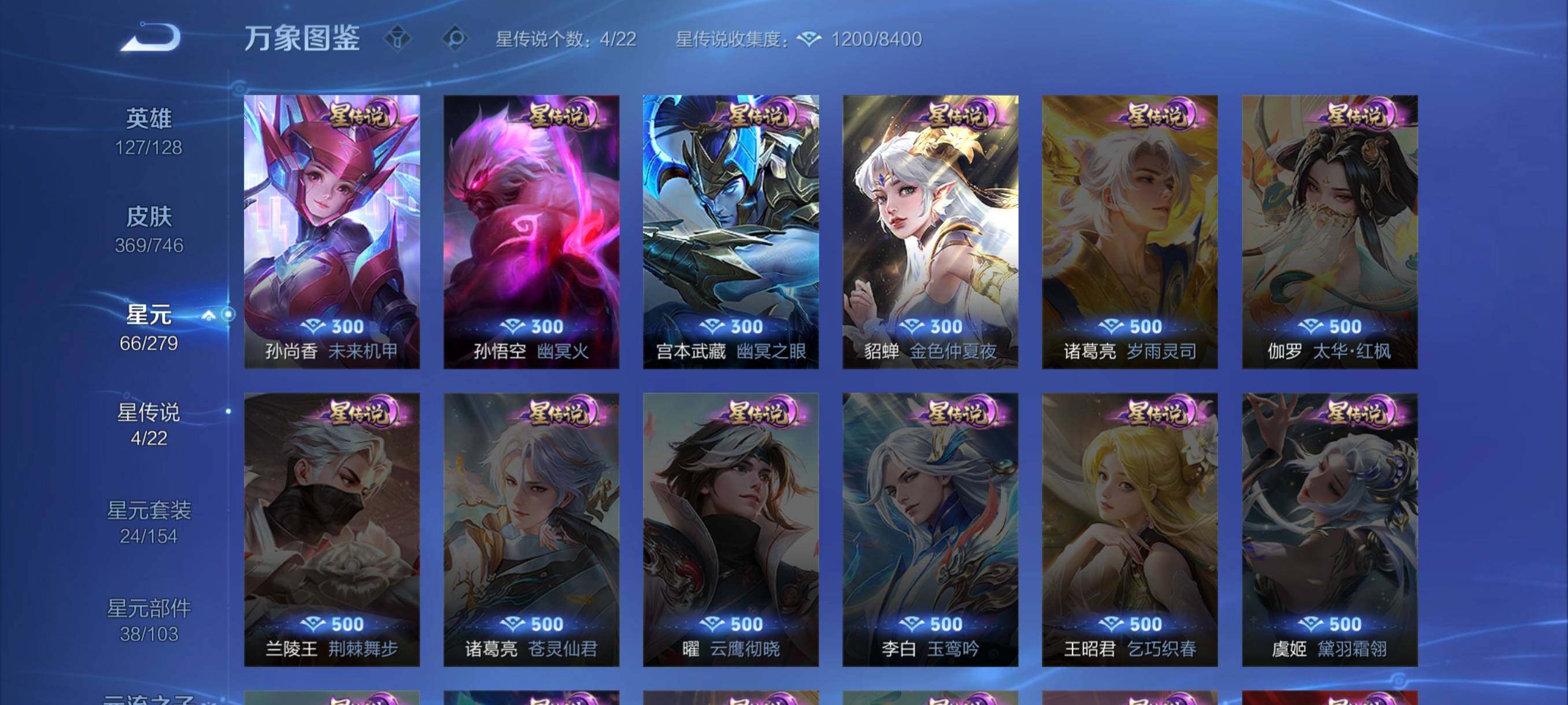 WZCMW3352173王者荣耀账号详情图19