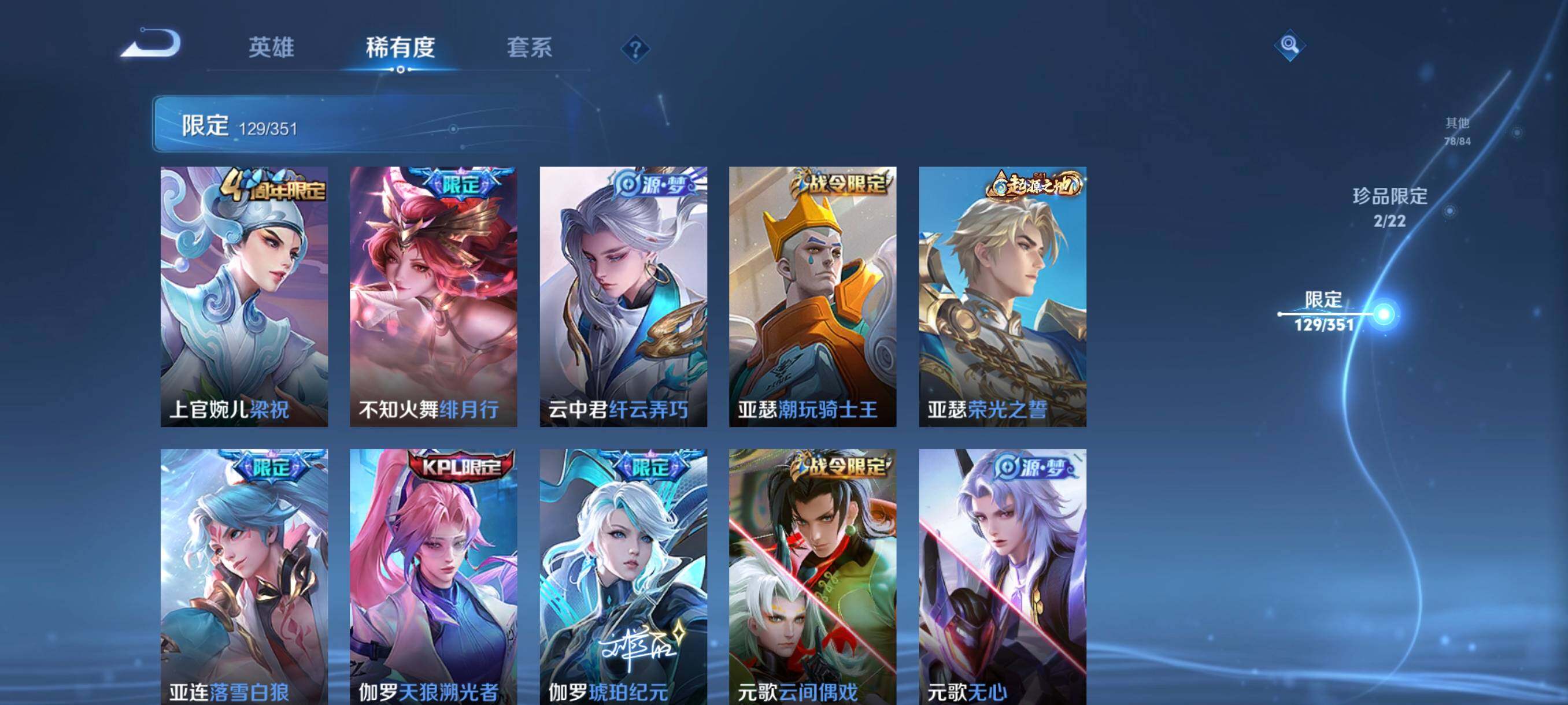 WZCMW3352173王者荣耀账号详情图21