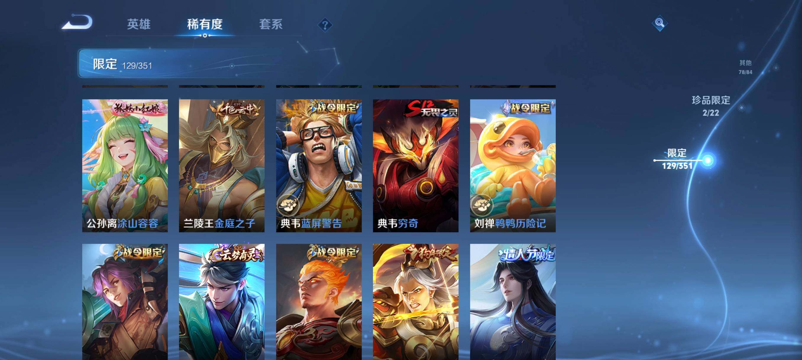 WZCMW3352173王者荣耀账号详情图22