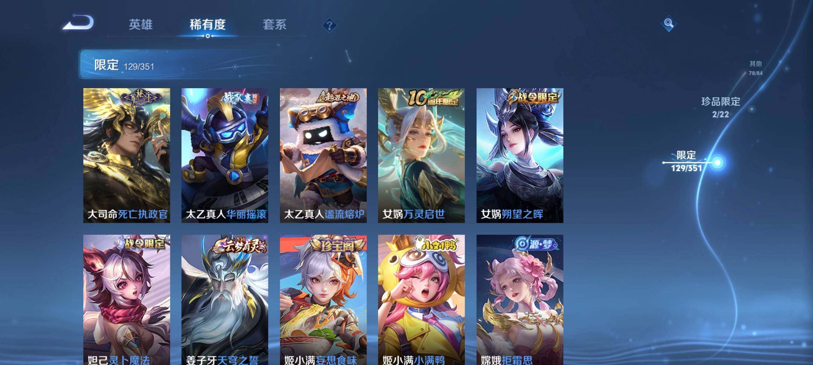 WZCMW3352173王者荣耀账号详情图24