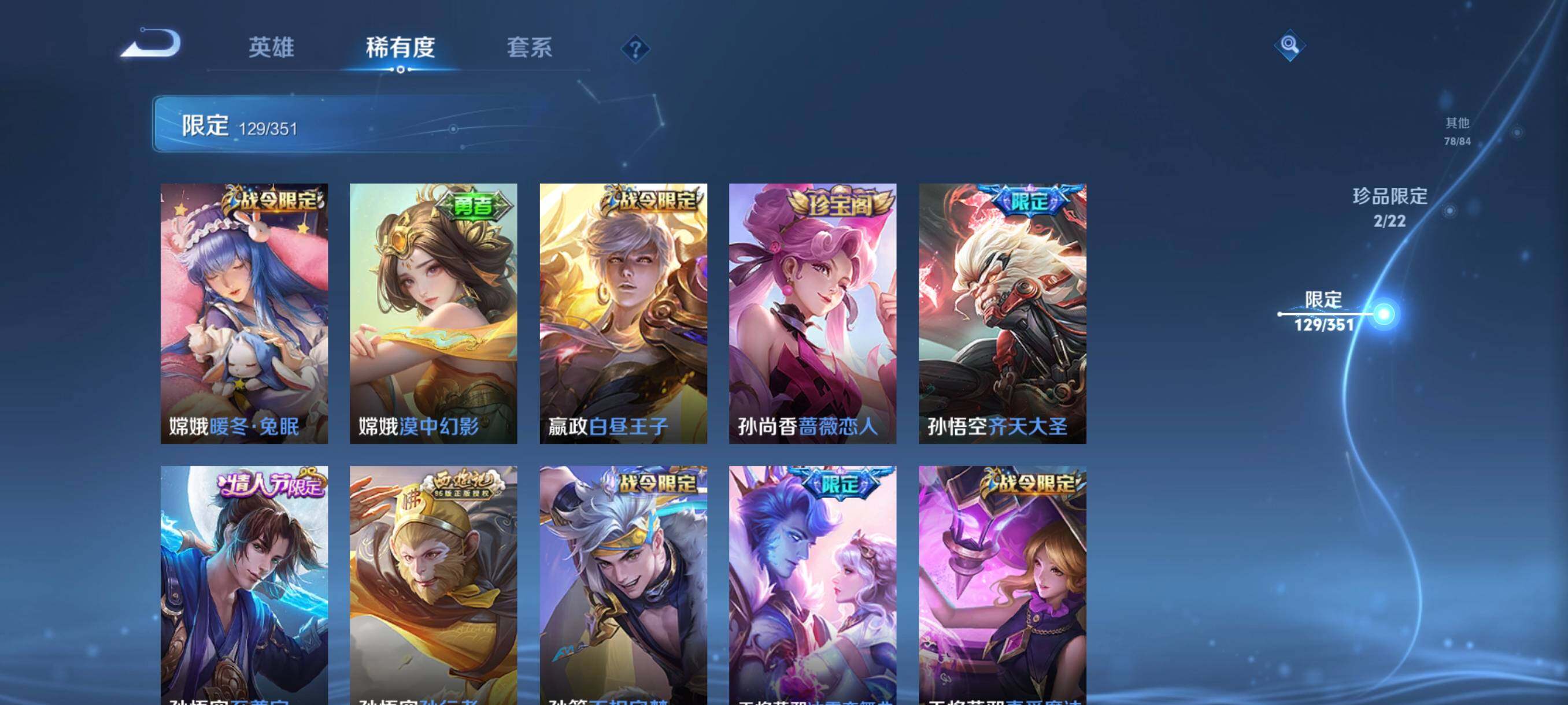 WZCMW3352173王者荣耀账号详情图25