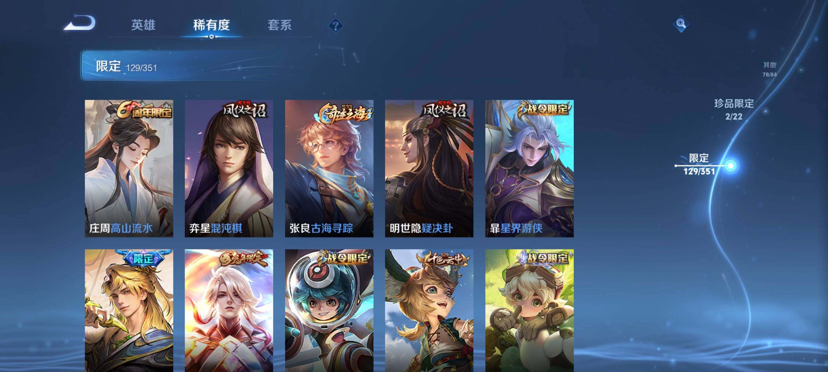 WZCMW3352173王者荣耀账号详情图26