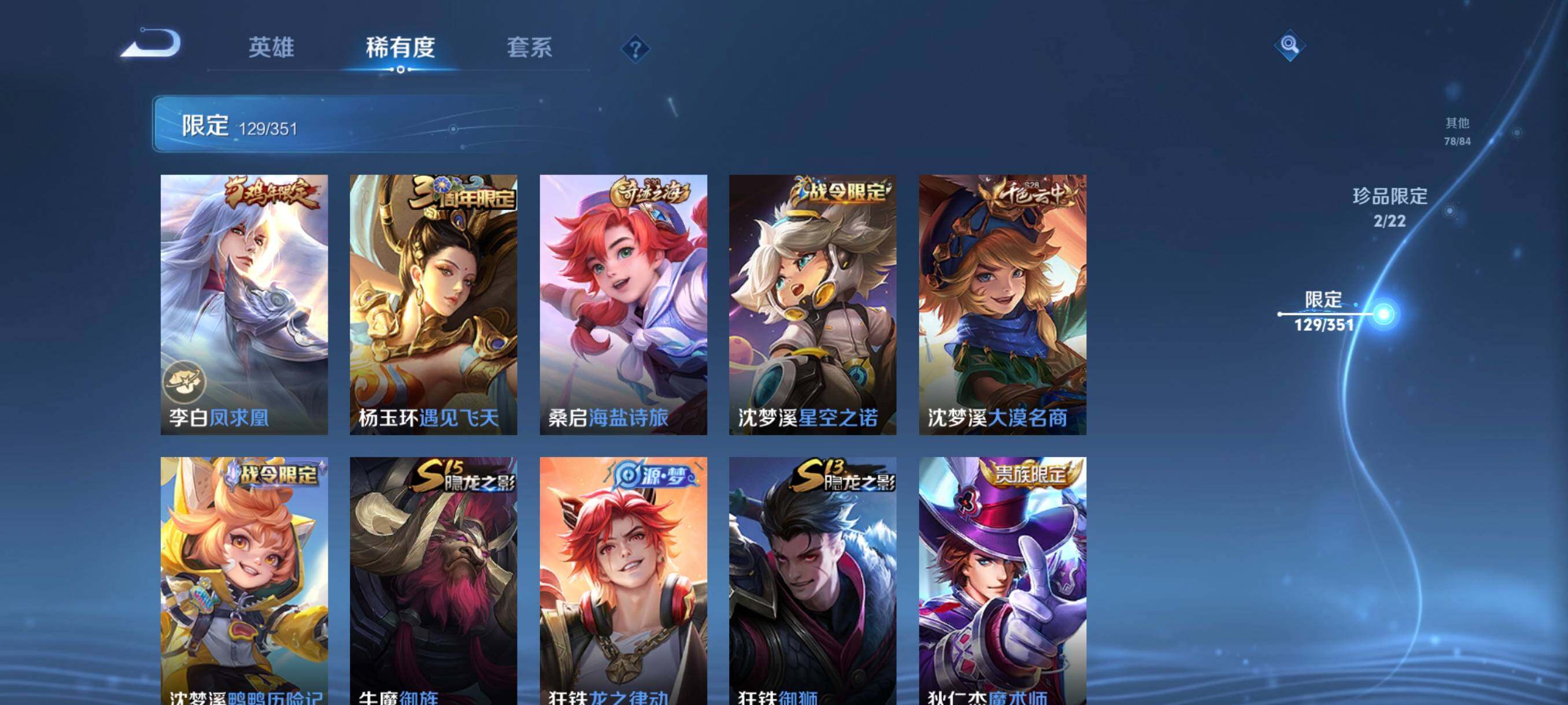 WZCMW3352173王者荣耀账号详情图27