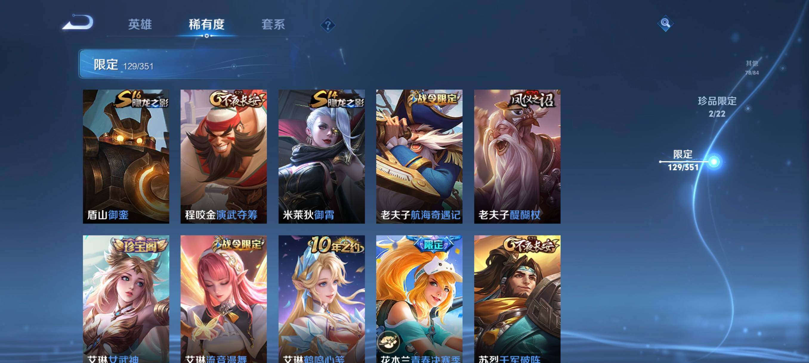 WZCMW3352173王者荣耀账号详情图29