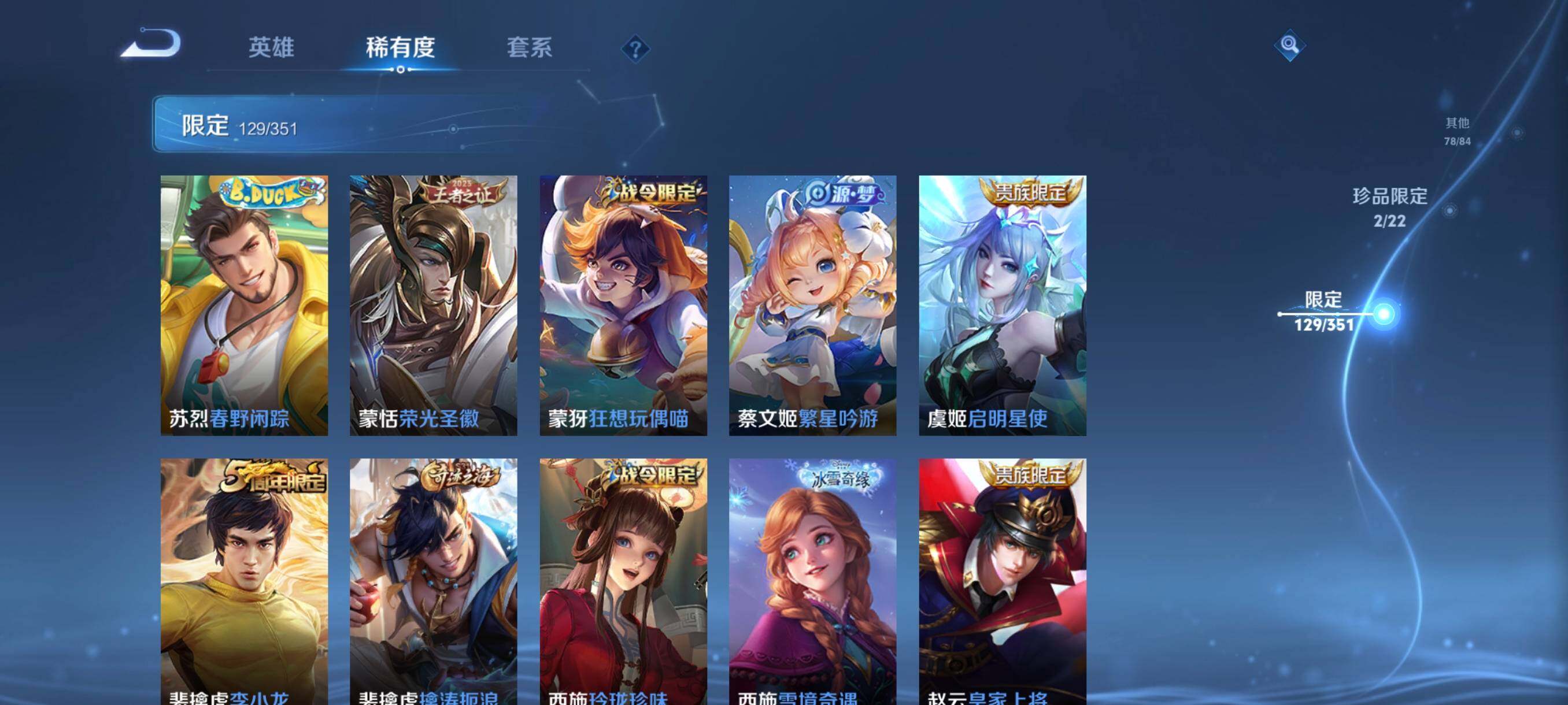 WZCMW3352173王者荣耀账号详情图30