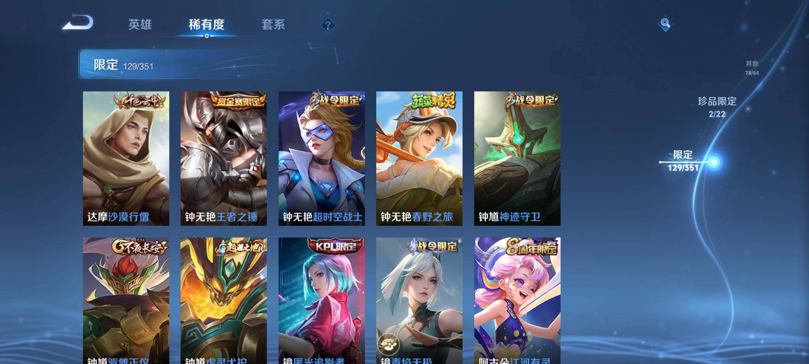 WZCMW3352173王者荣耀账号详情图31