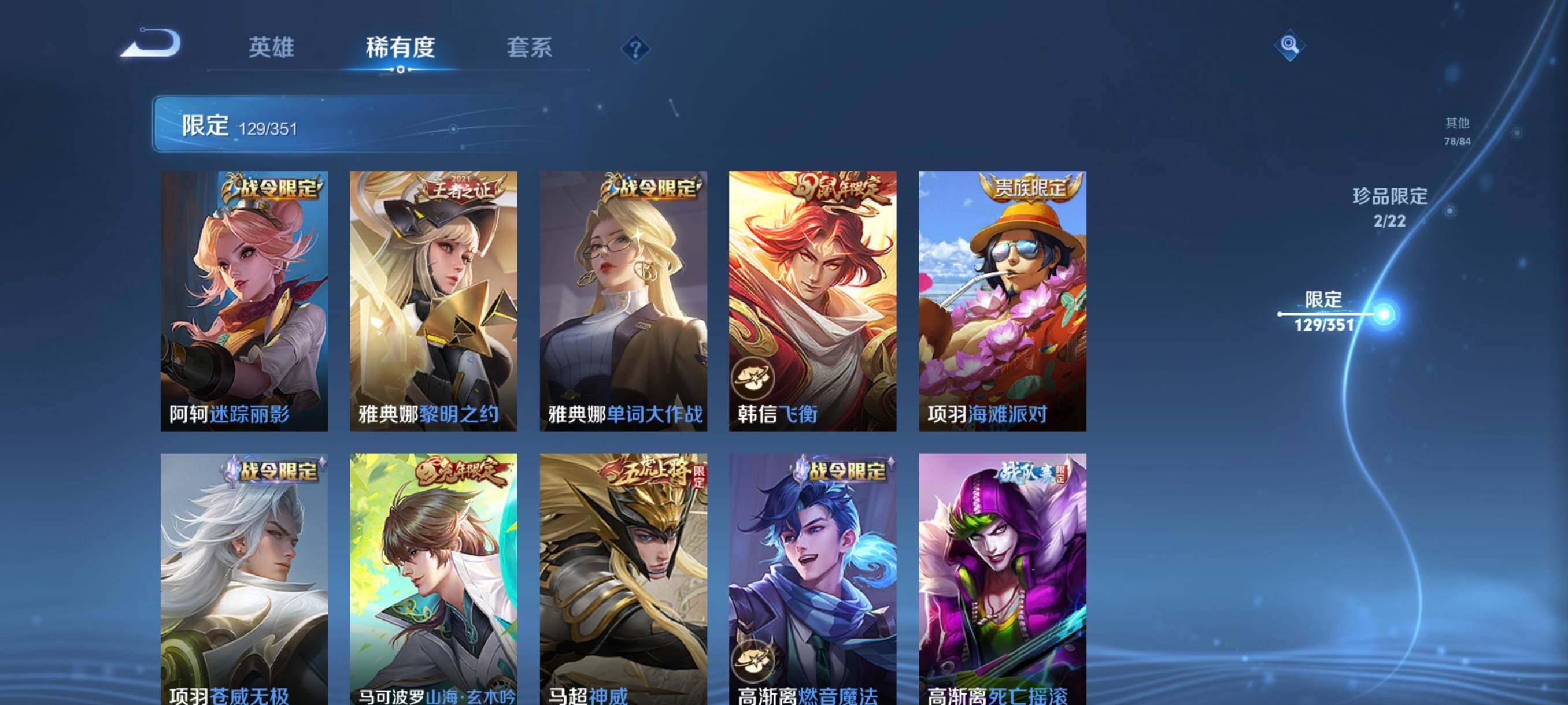 WZCMW3352173王者荣耀账号详情图32