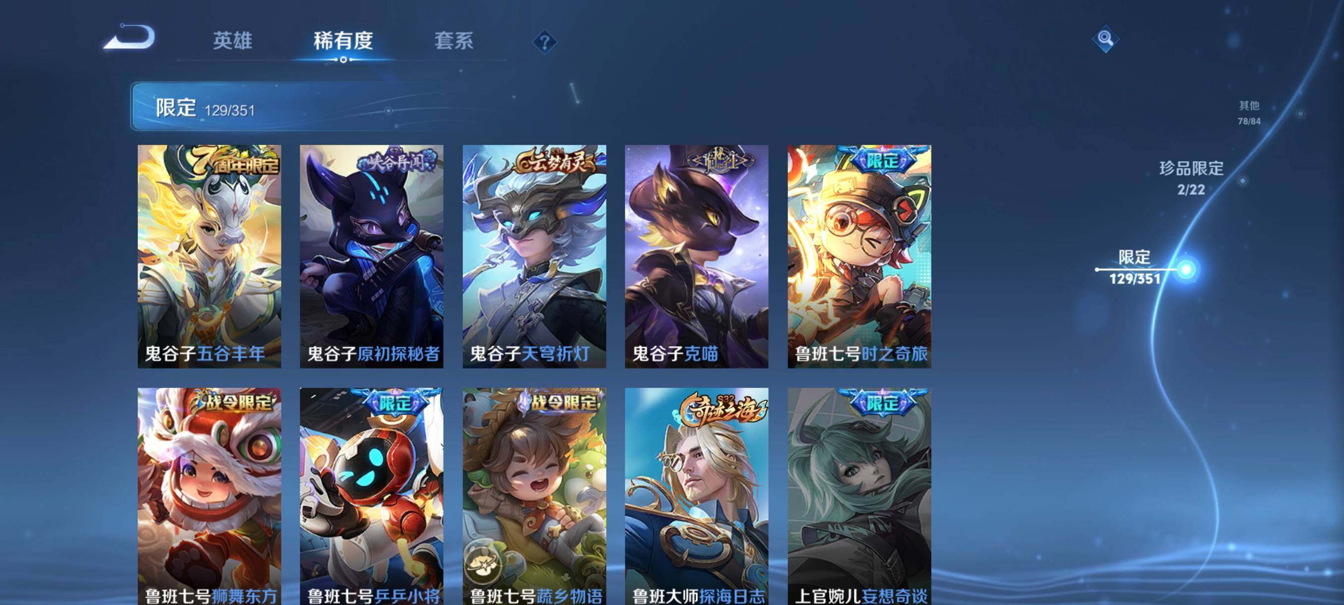 WZCMW3352173王者荣耀账号详情图33