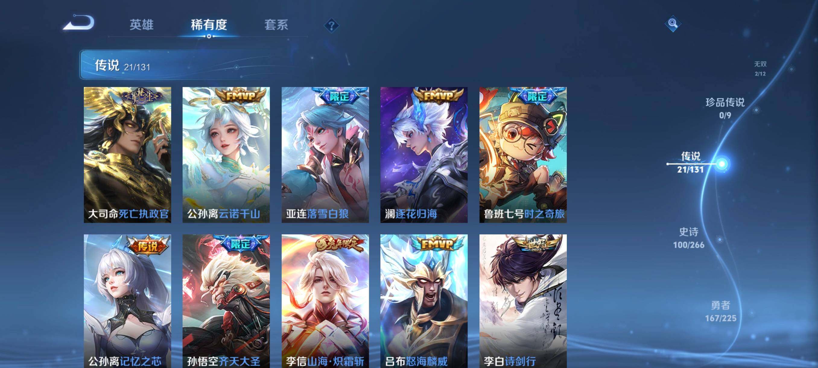 WZCMW3352173王者荣耀账号详情图34