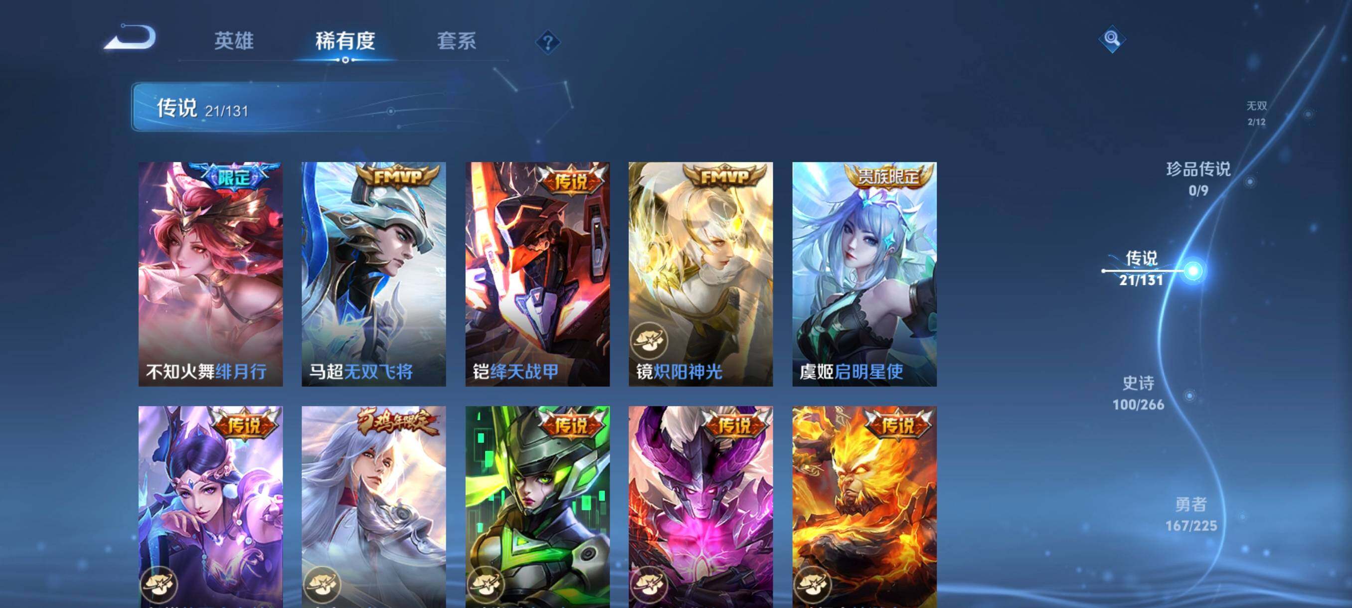 WZCMW3352173王者荣耀账号详情图35