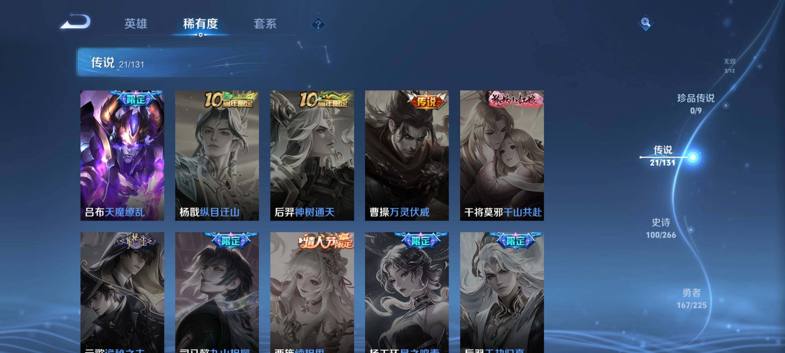 WZCMW3352173王者荣耀账号详情图36