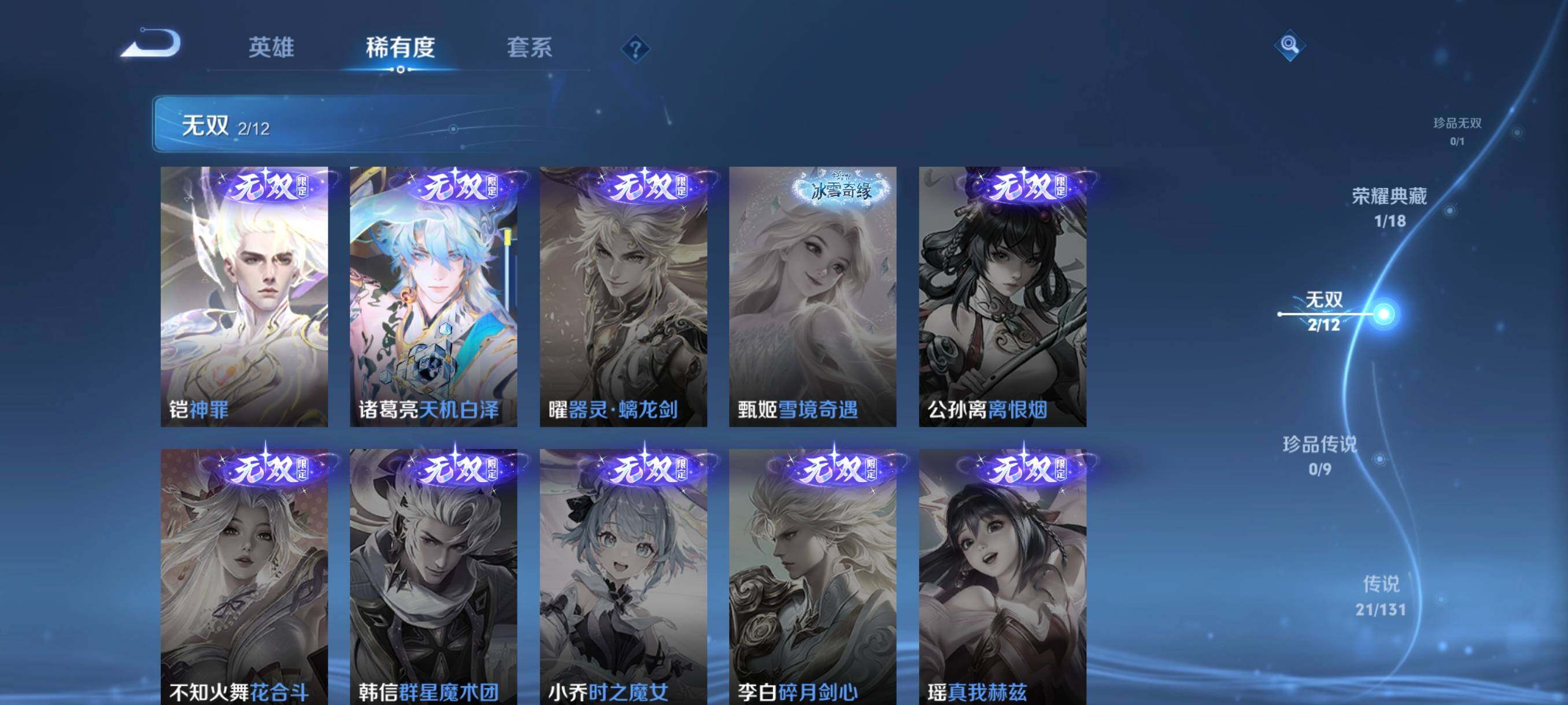 WZCMW3352173王者荣耀账号详情图37