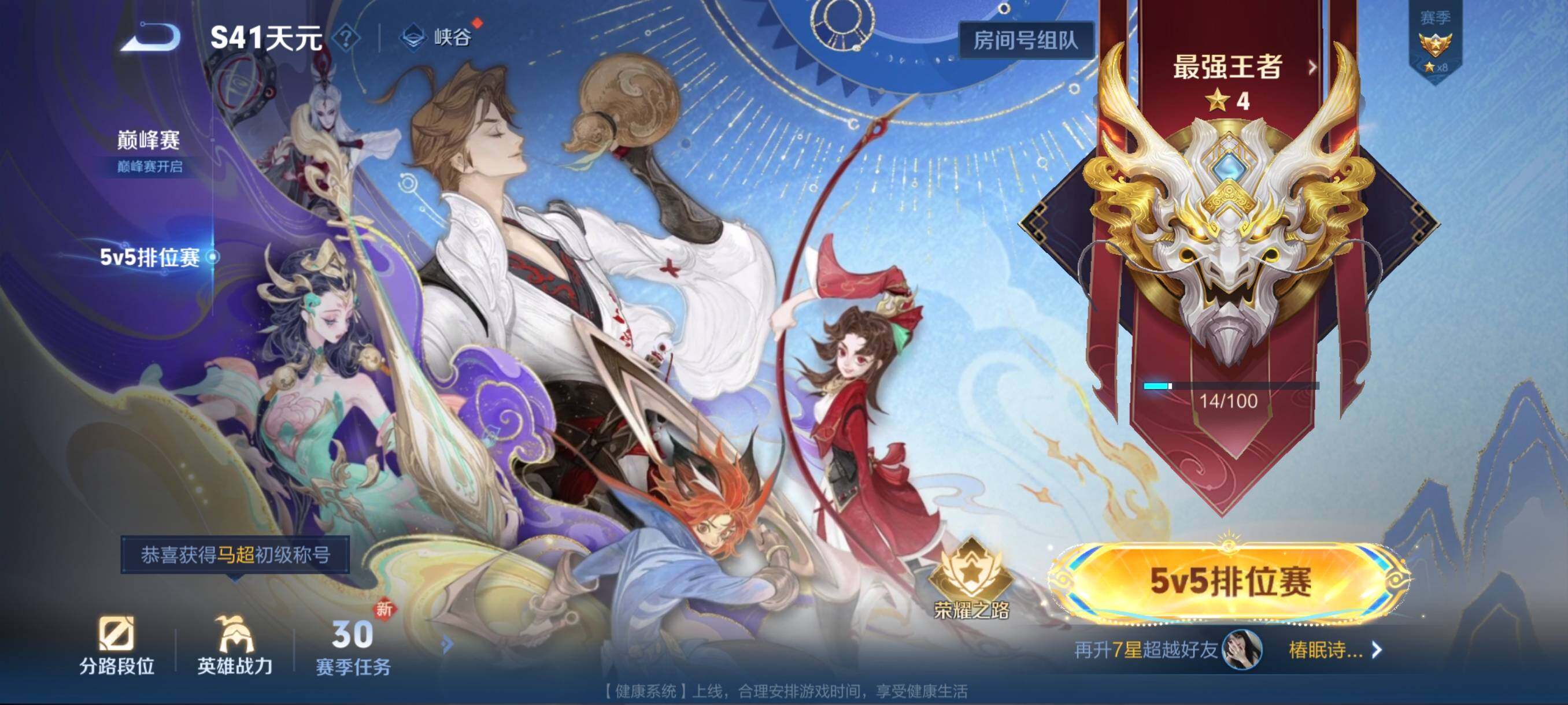 WZCMW3352173王者荣耀账号详情图40