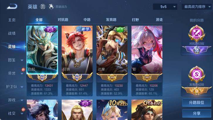 WZ0349362王者荣耀账号详情图11