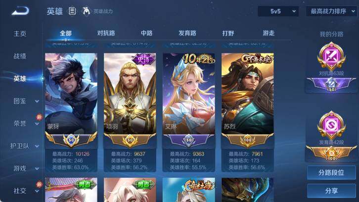 WZ0349362王者荣耀账号详情图12