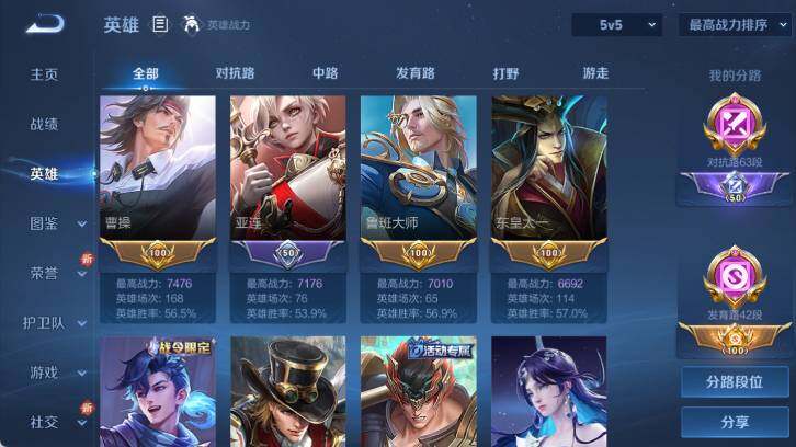 WZ0349362王者荣耀账号详情图13