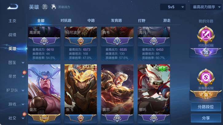 WZ0349362王者荣耀账号详情图14