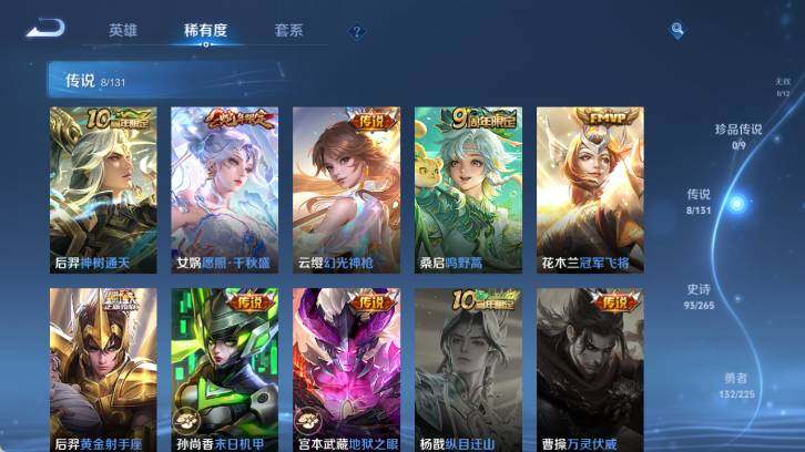 WZ0349362王者荣耀账号详情图17