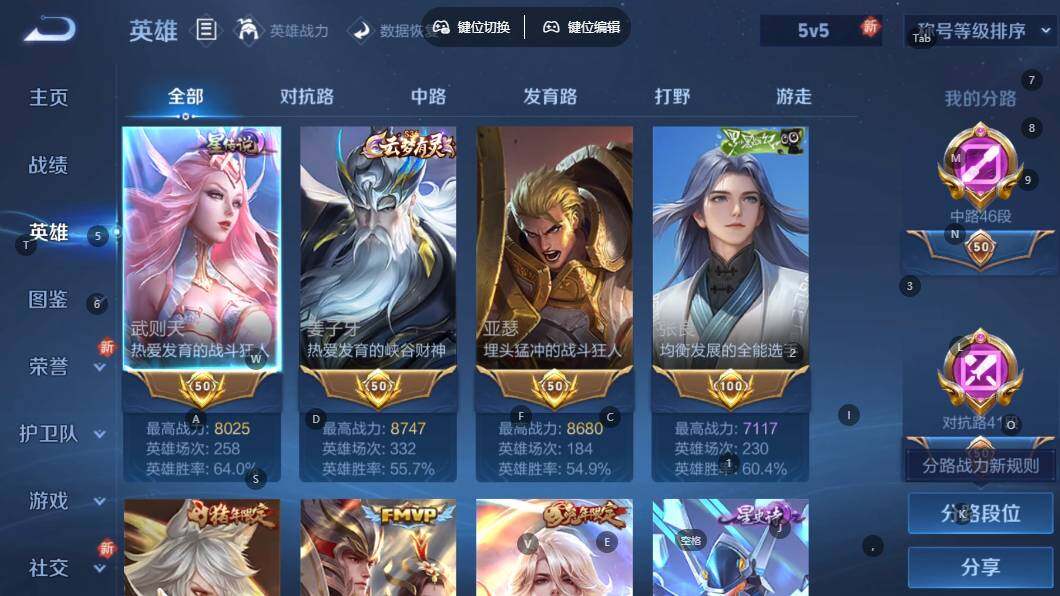 WZLX3348736王者荣耀账号详情图4