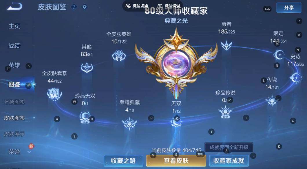 WZLX3348736王者荣耀账号详情图2