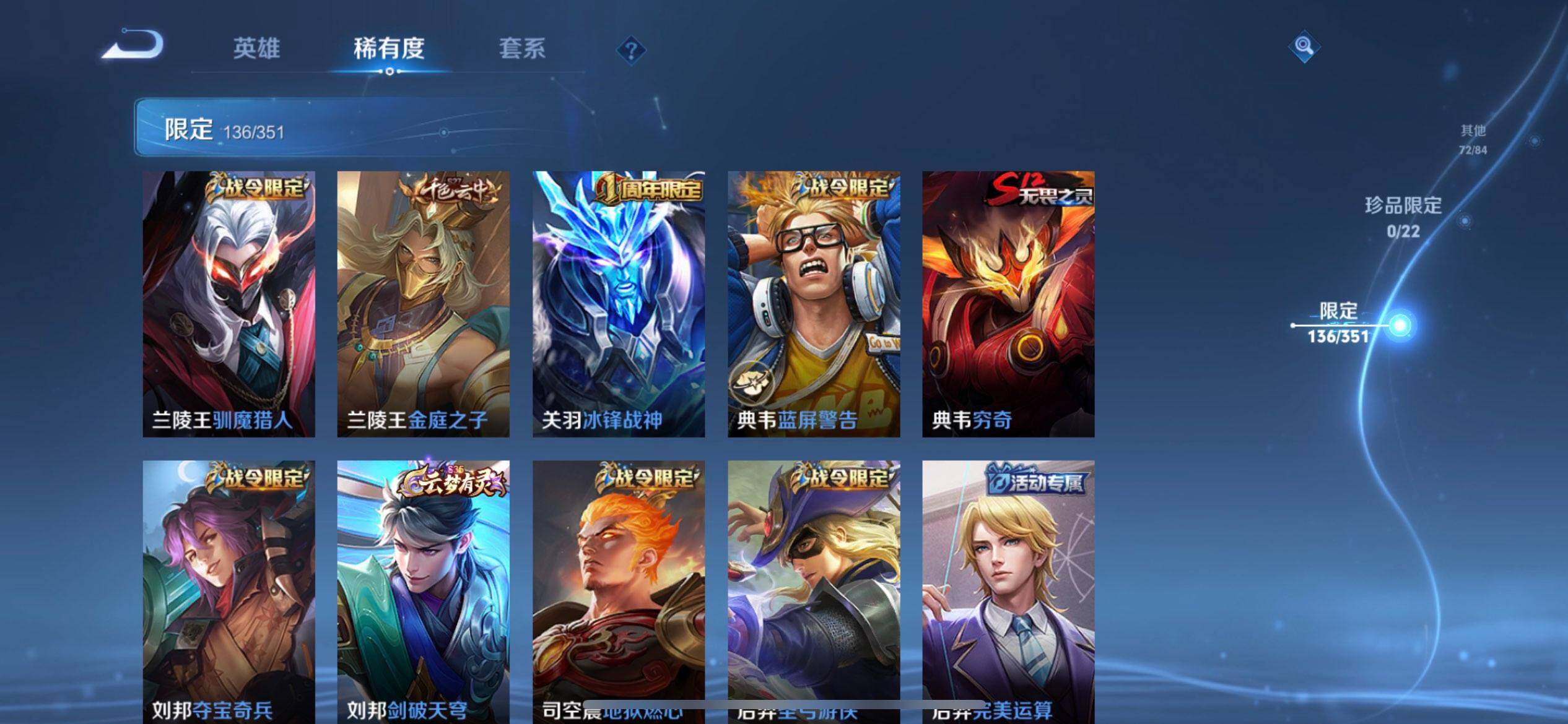 WZQM3374433王者荣耀账号详情图5 WZQM3374433王者荣耀账号详情图5