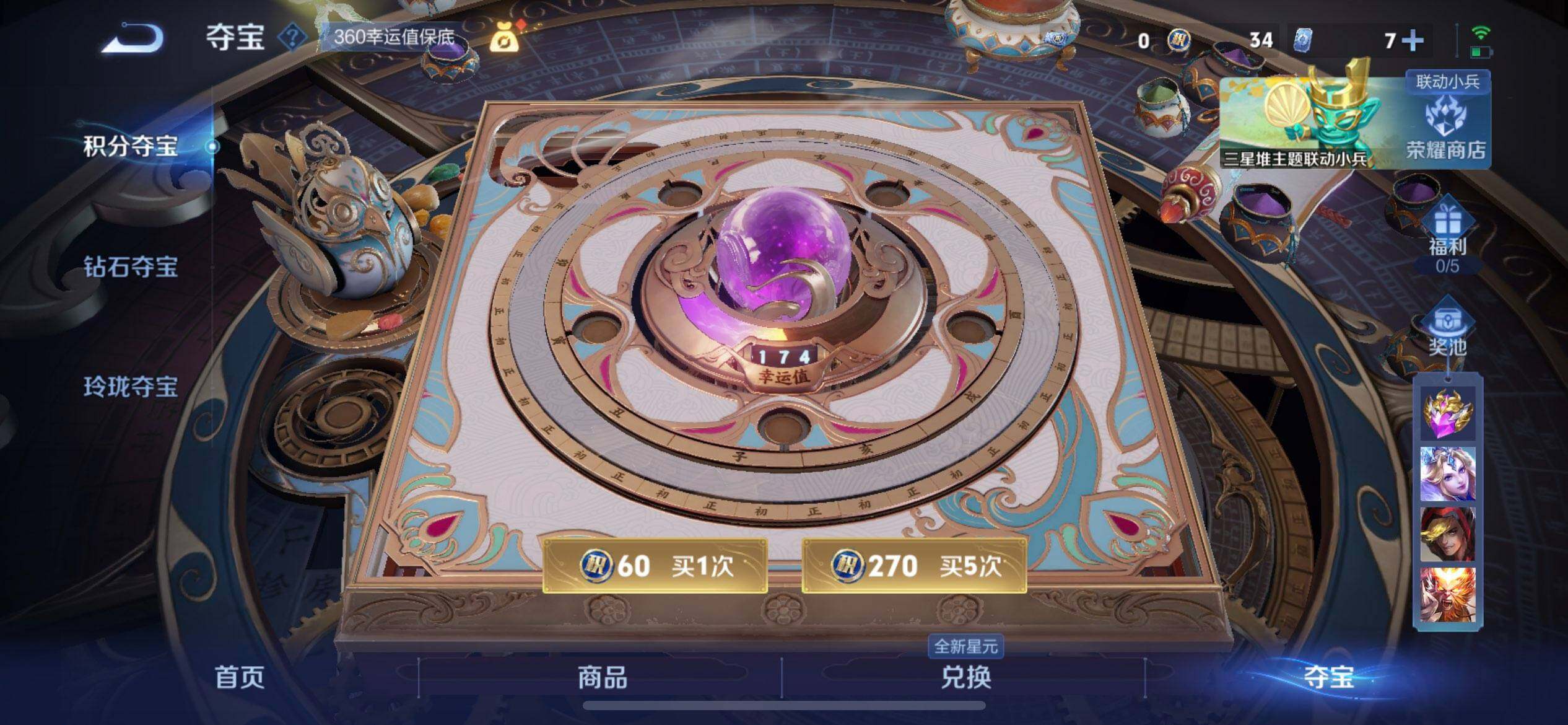 WZQM3374433王者荣耀账号详情图6 WZQM3374433王者荣耀账号详情图6