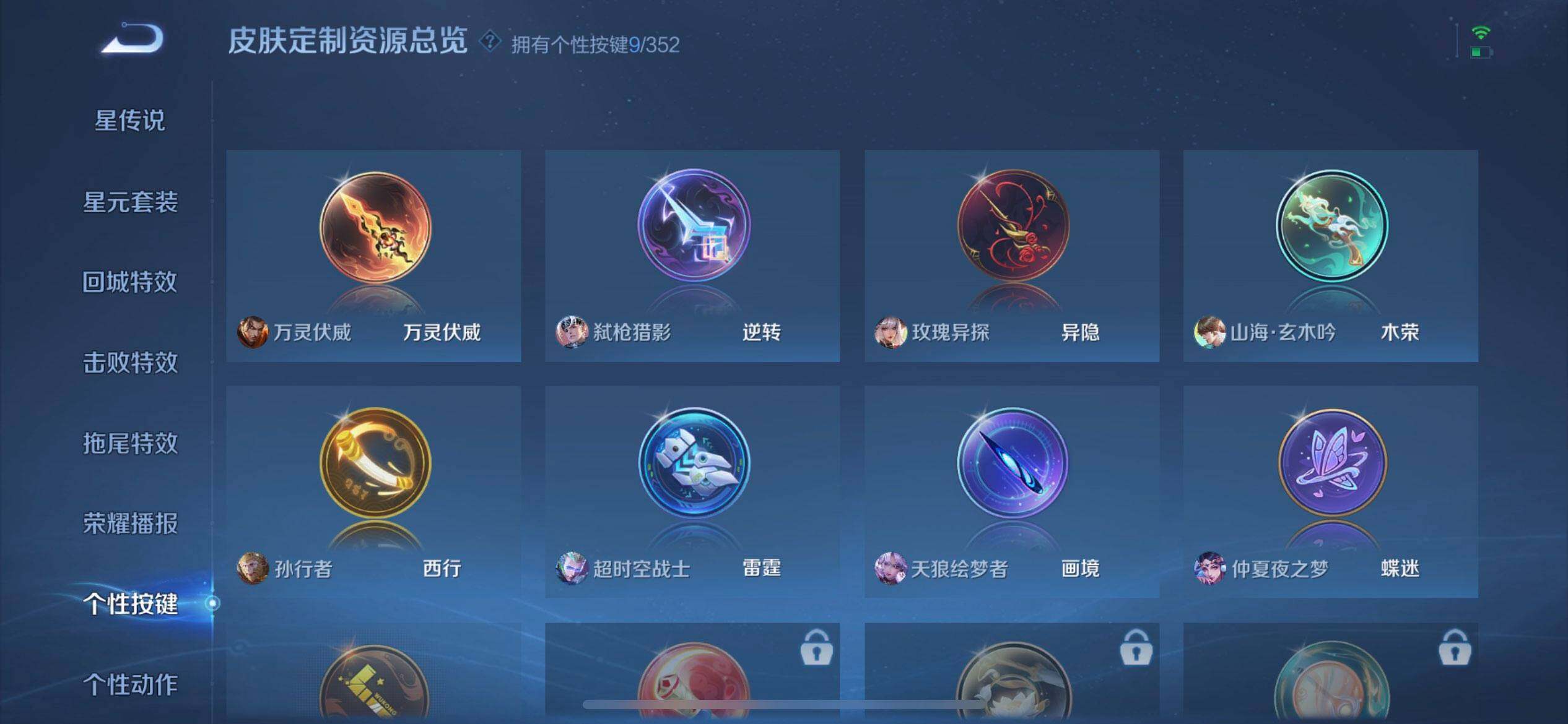 WZQM3374433王者荣耀账号详情图7 WZQM3374433王者荣耀账号详情图7