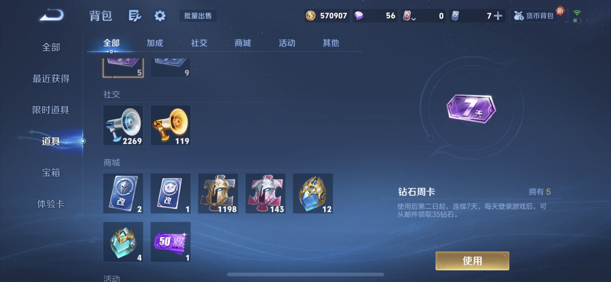 WZQM3374433王者荣耀账号详情图8 WZQM3374433王者荣耀账号详情图8