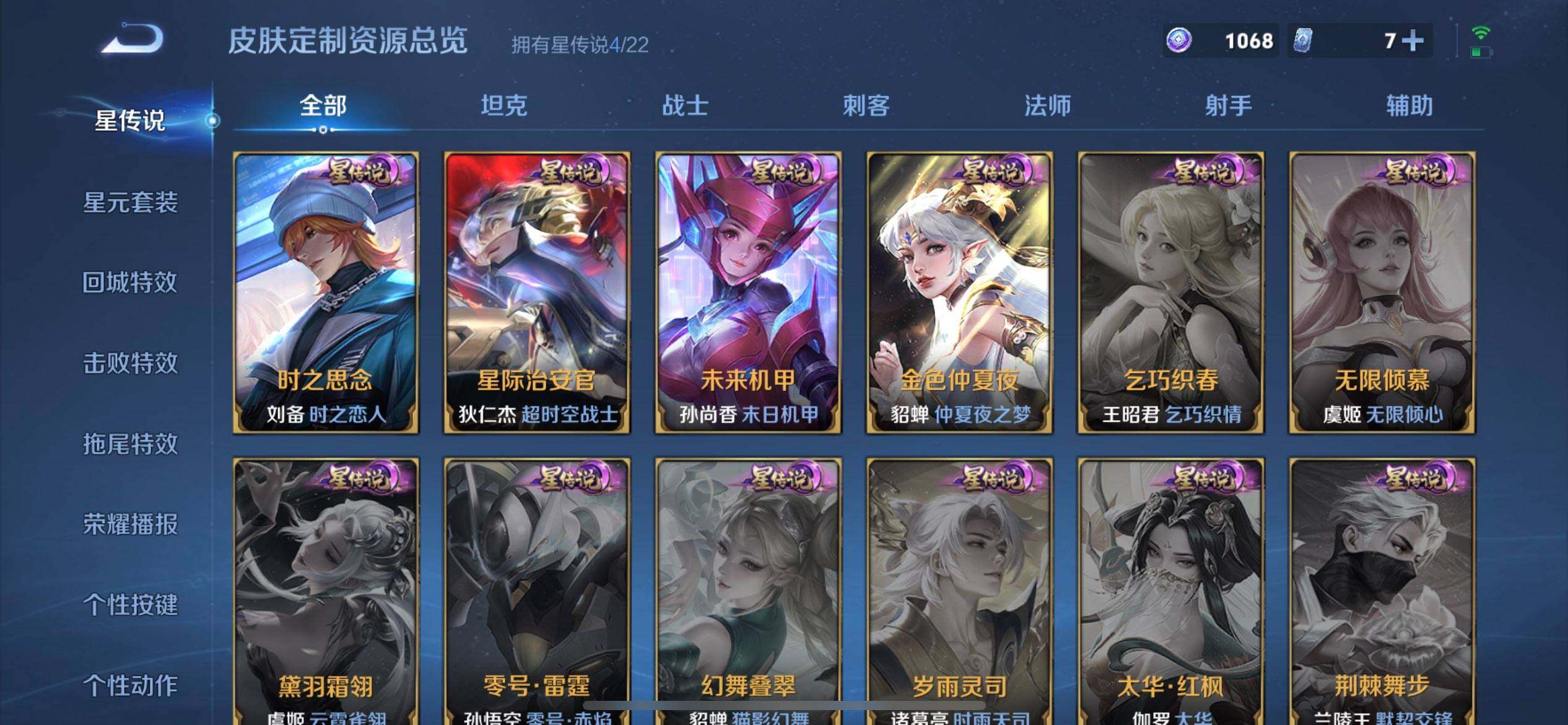 WZQM3374433王者荣耀账号详情图11 WZQM3374433王者荣耀账号详情图11